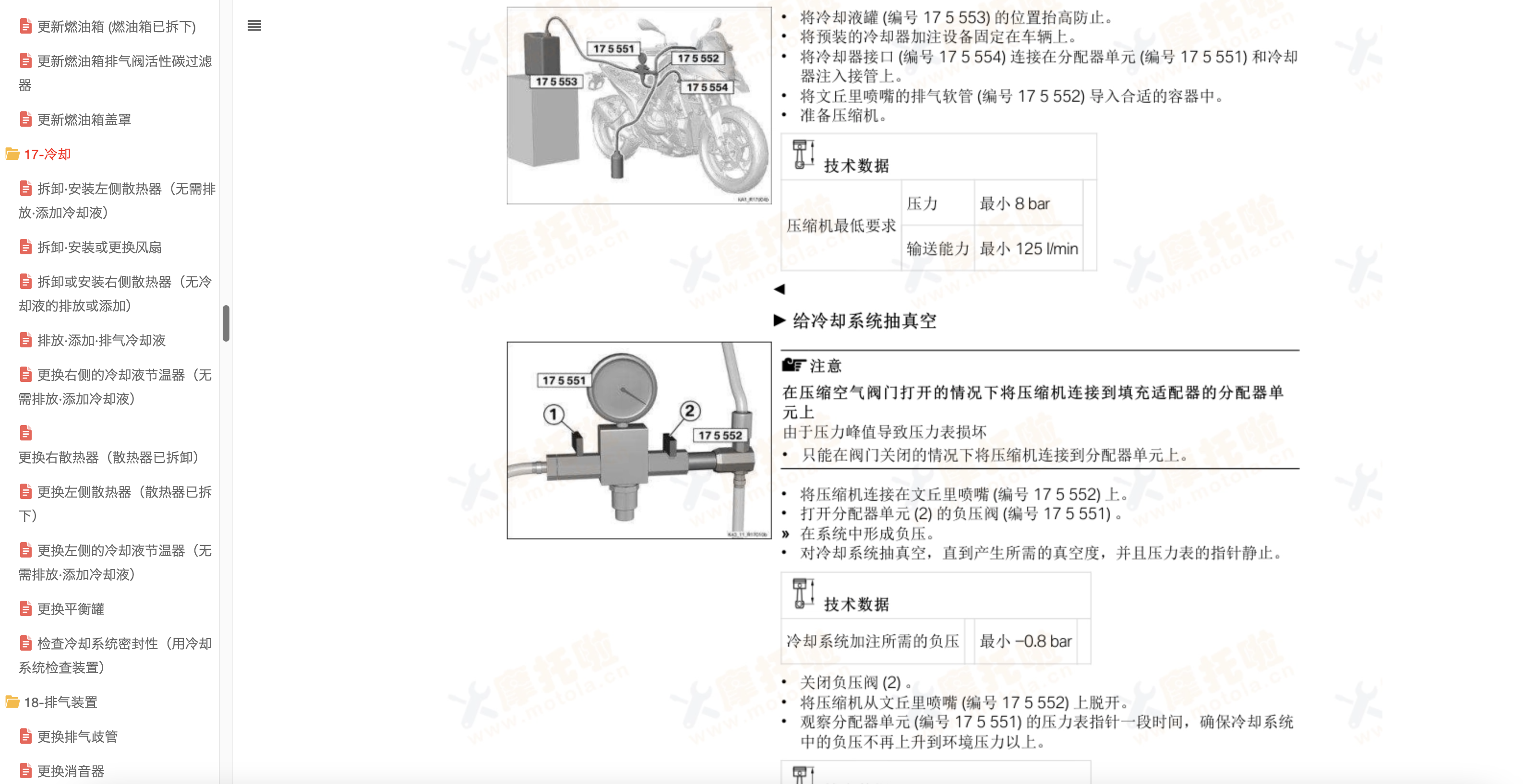 2023-2024 宝马R1300GS维修手册插图4