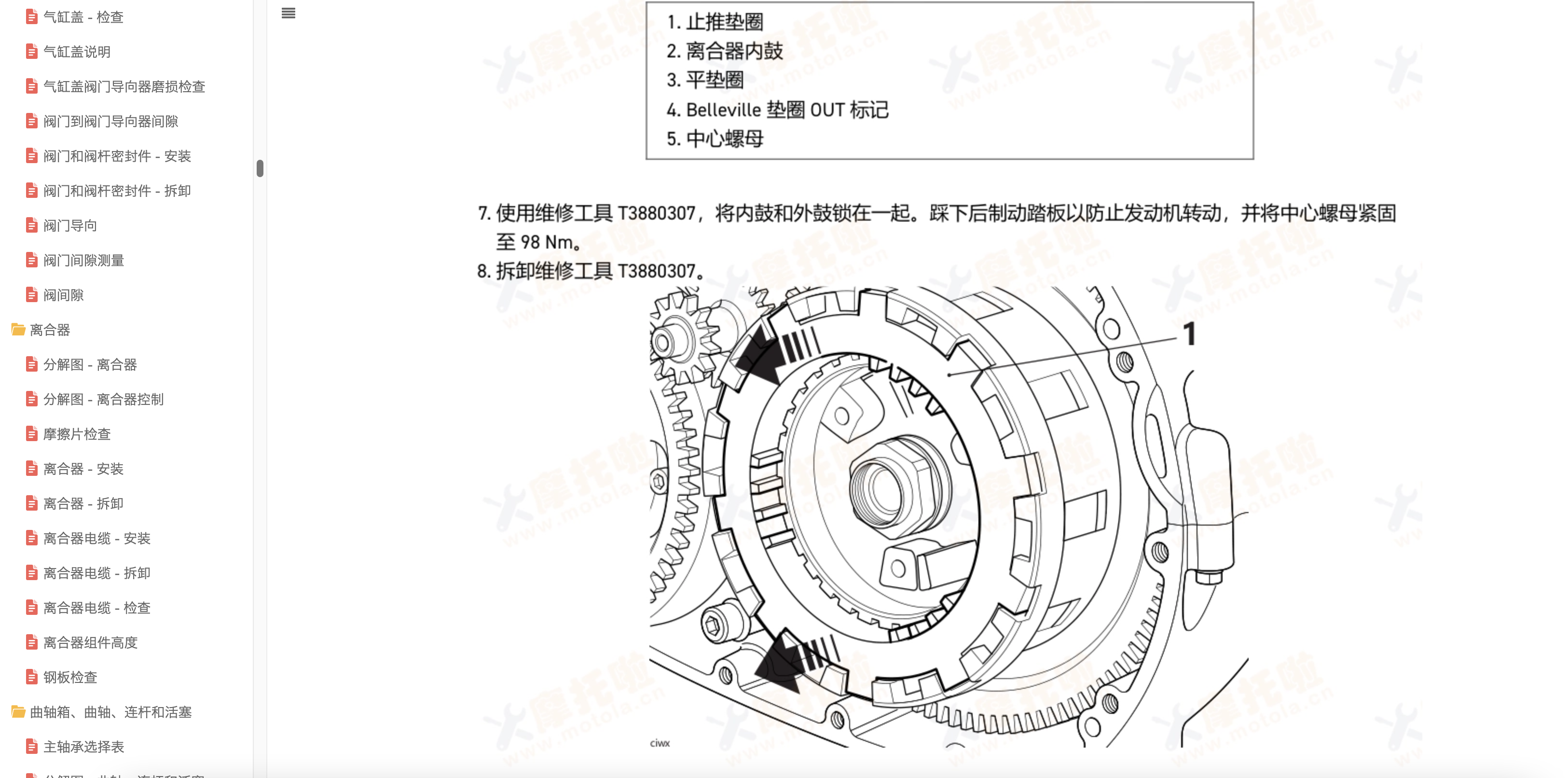 2021-2024凯旋Trident660维修手册(三叉戟660)插图2