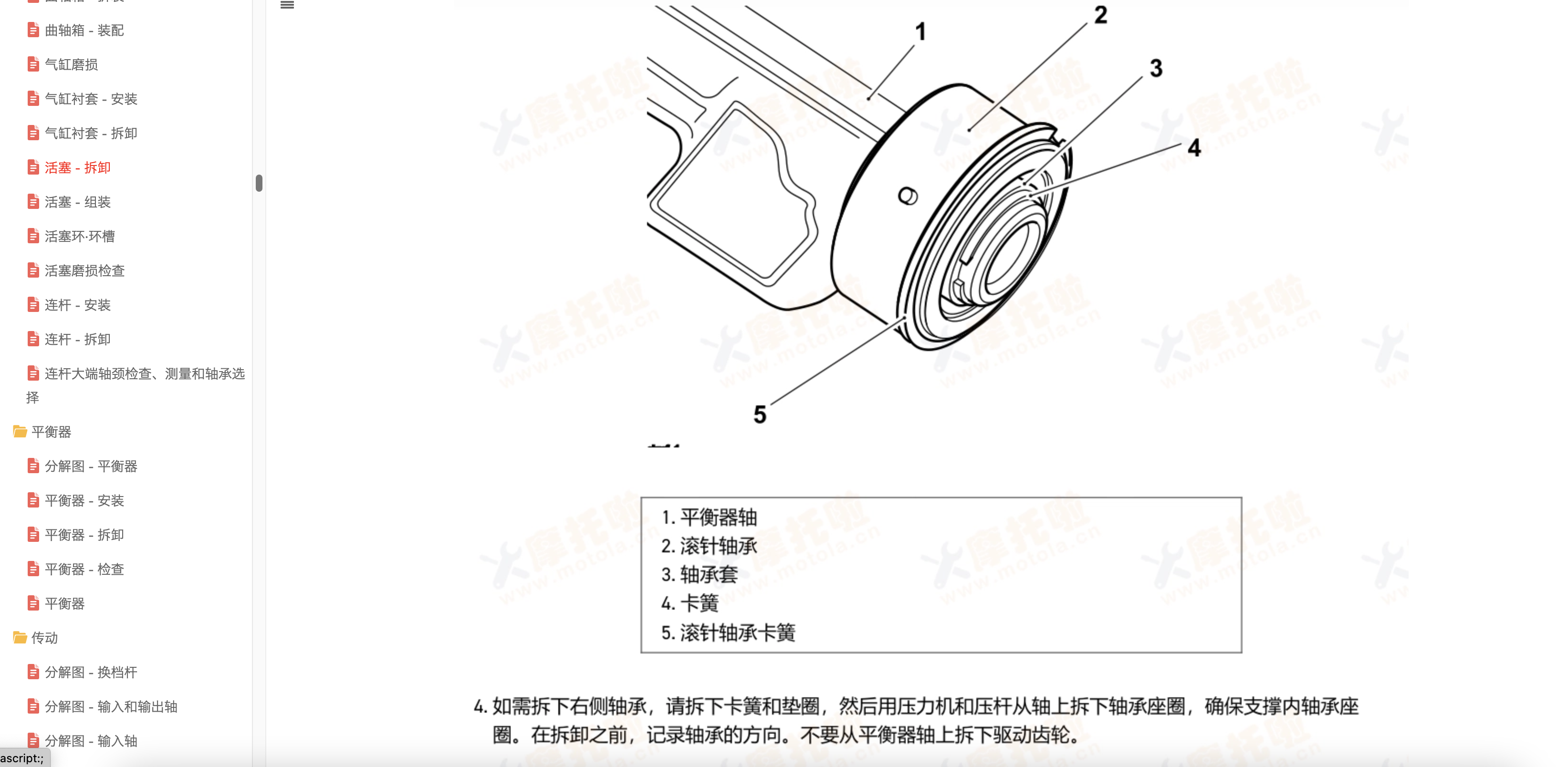 2021-2024凯旋Trident660维修手册(三叉戟660)插图3