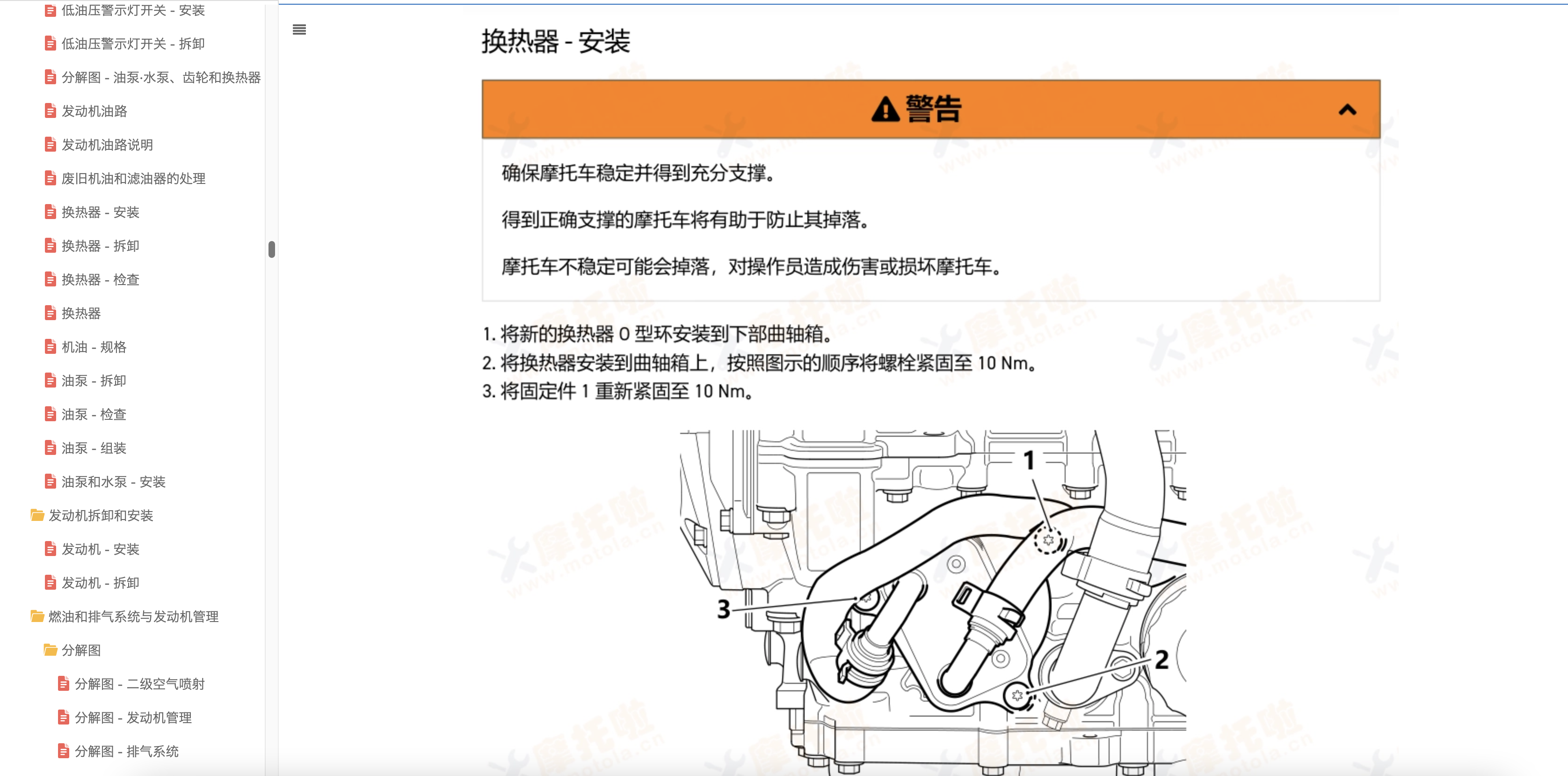 2021-2024凯旋Trident660维修手册(三叉戟660)插图4