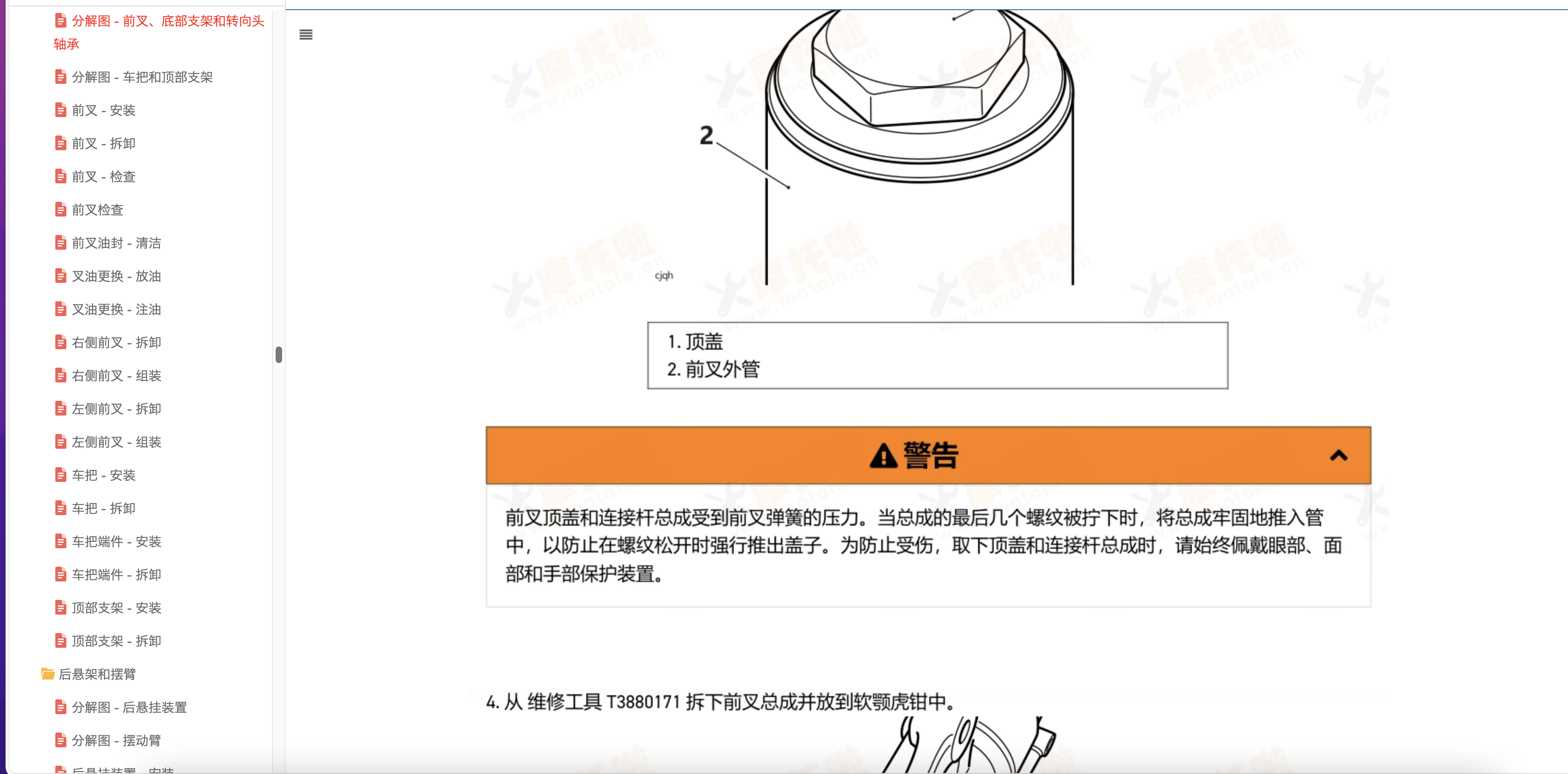 2021-2024凯旋Trident660维修手册(三叉戟660)插图5