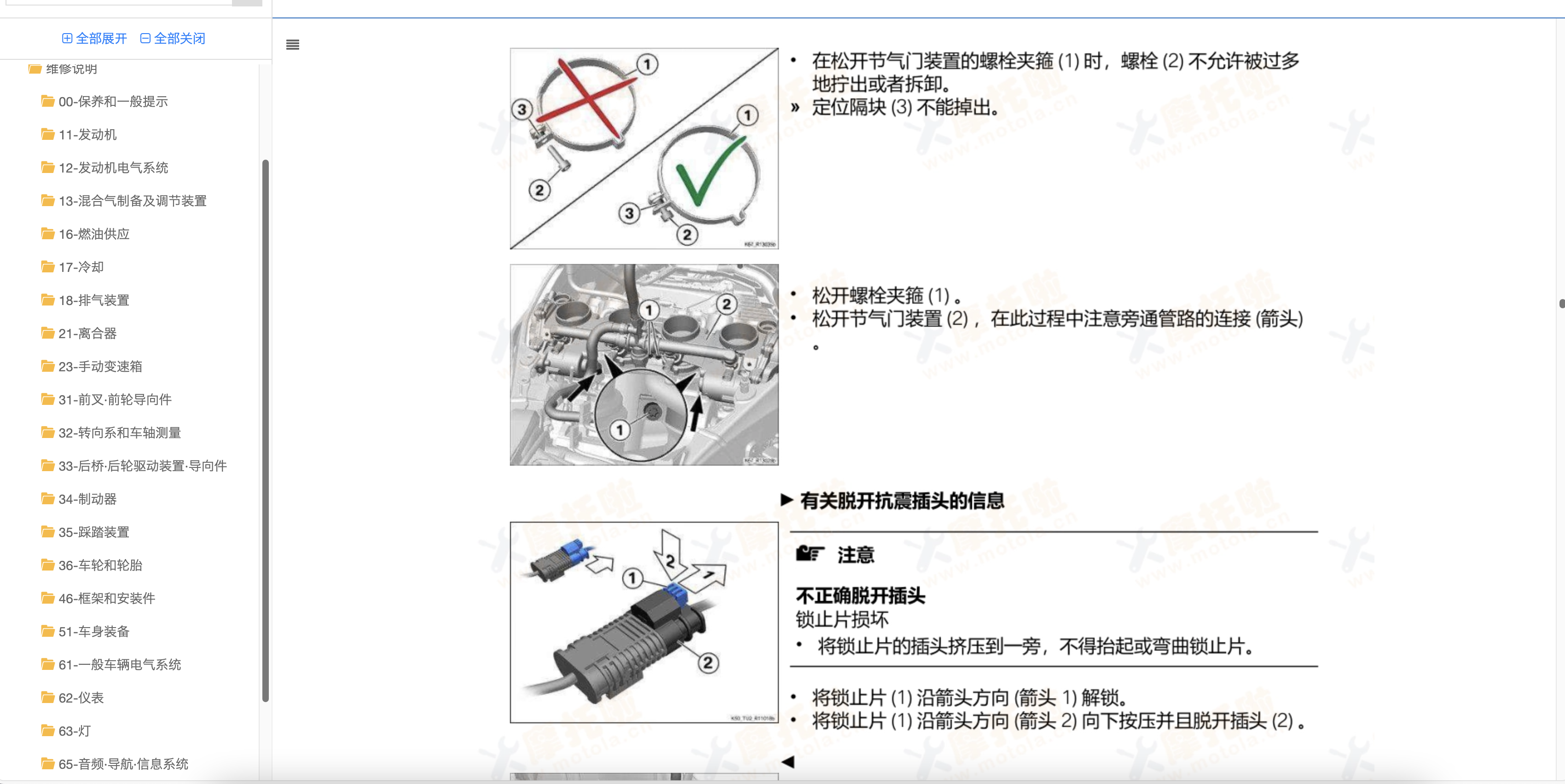 2021-2024宝马S1000XR维修手册插图4