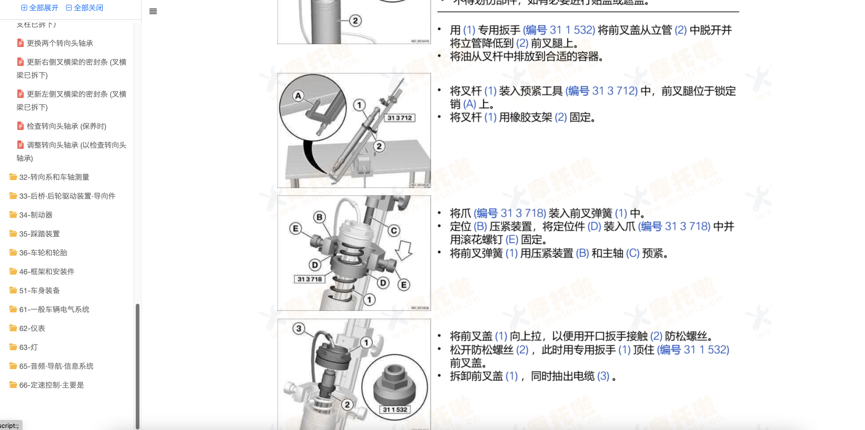 2021-2024宝马S1000XR维修手册插图2