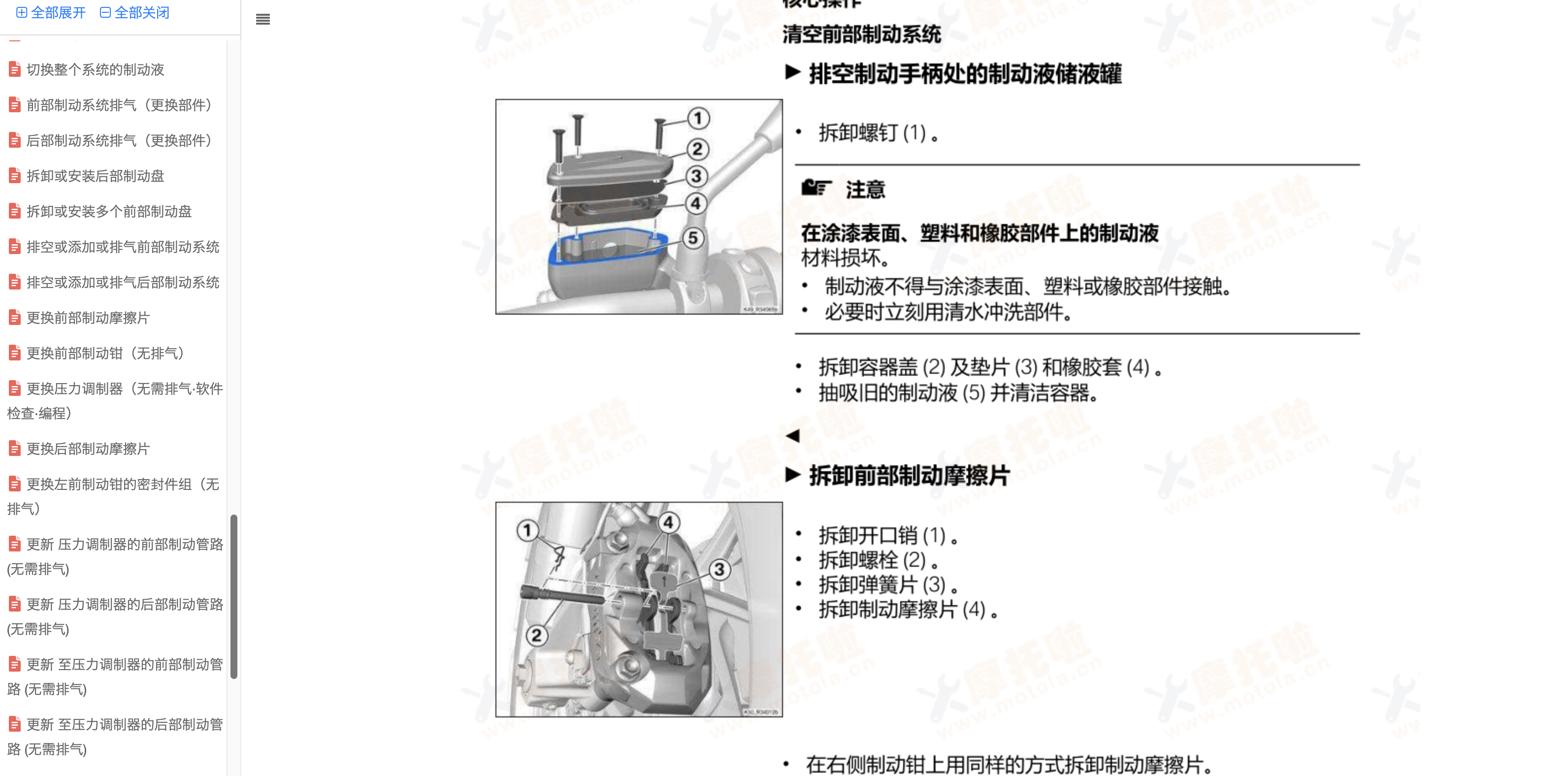 2021-2024宝马S1000XR维修手册插图1