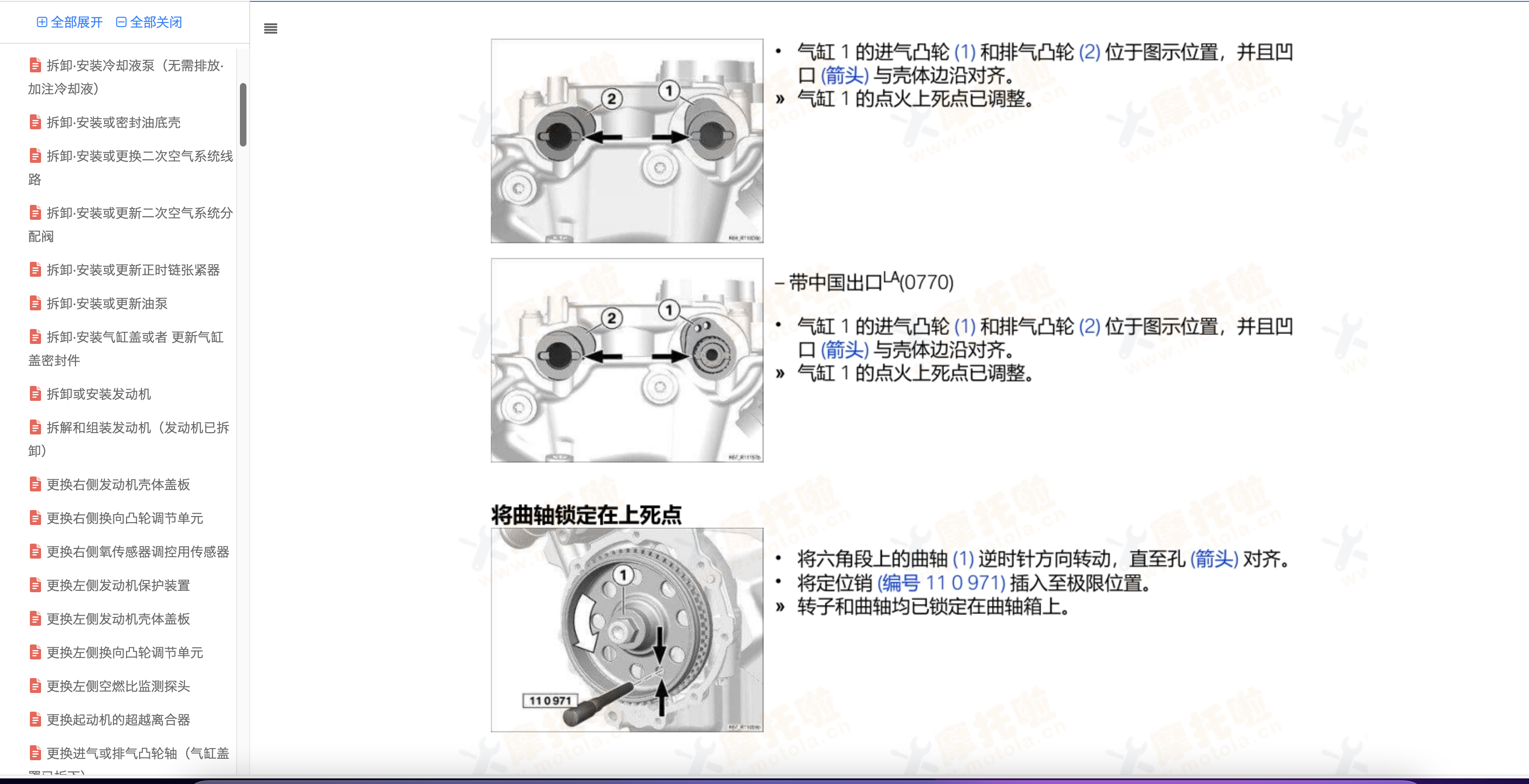 2021-2024宝马S1000XR维修手册插图