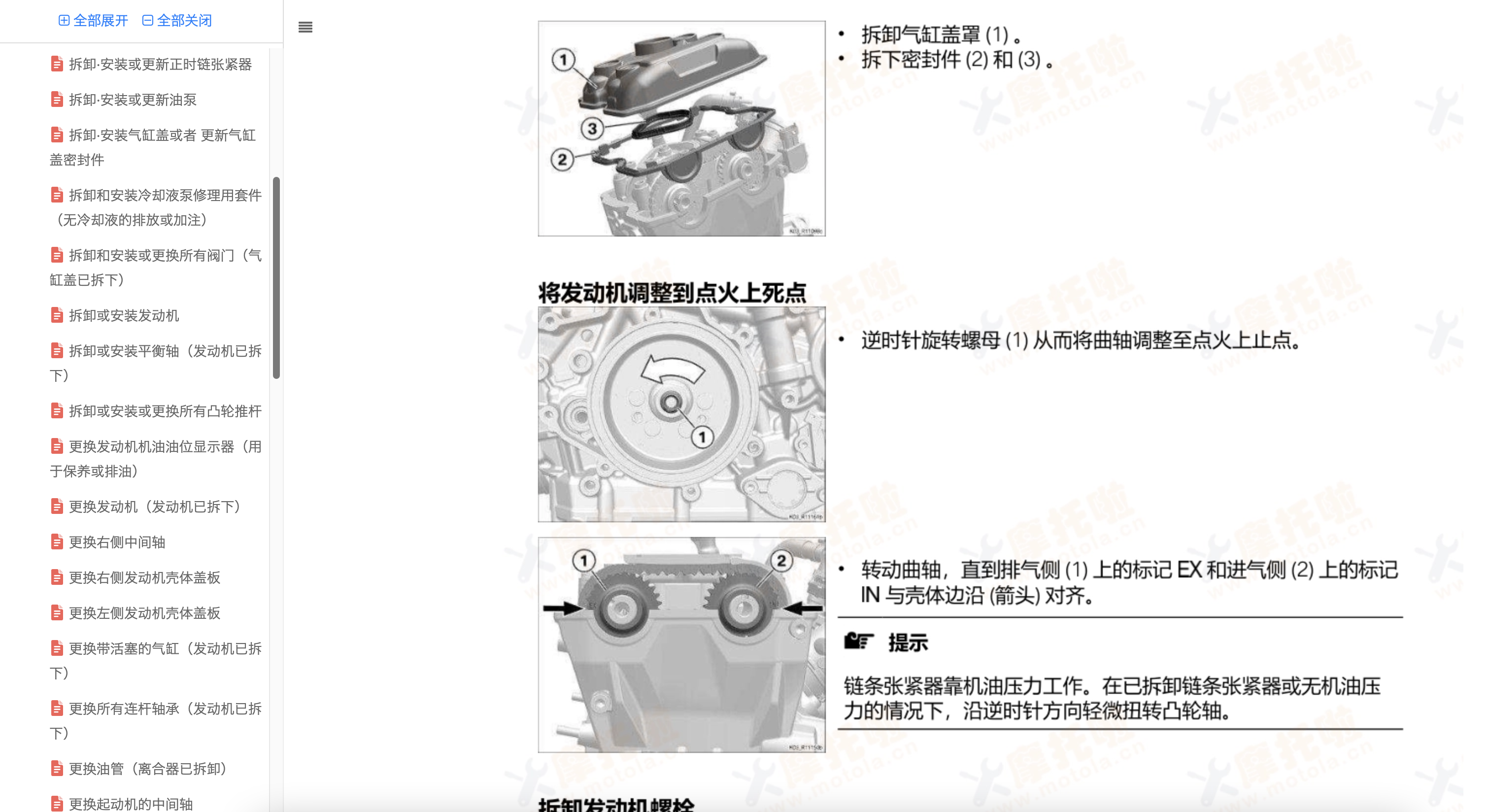 宝马G310R维修手册0G41 – K03 11插图5