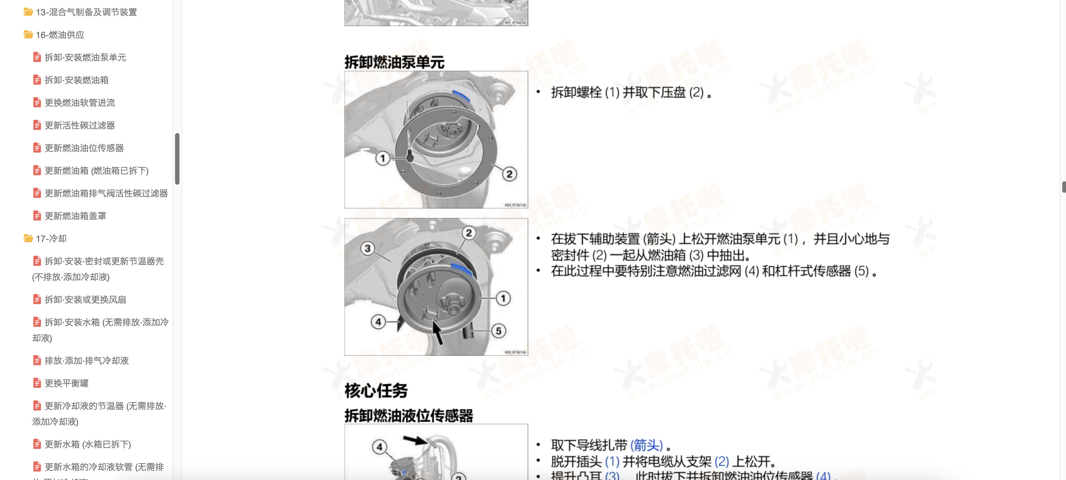 2021-2024宝马F750GS维修手册插图