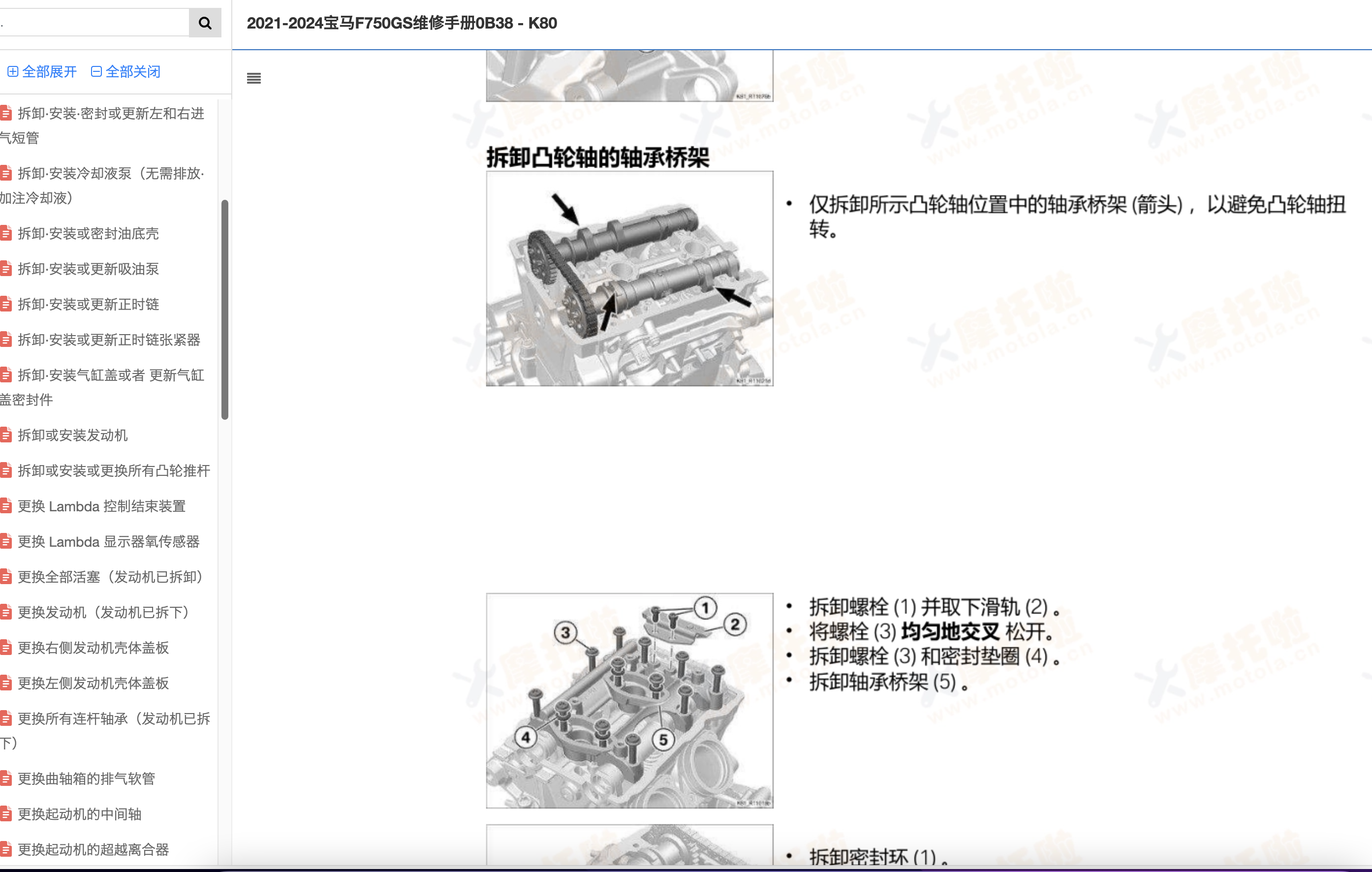 2021-2024宝马F750GS维修手册插图5