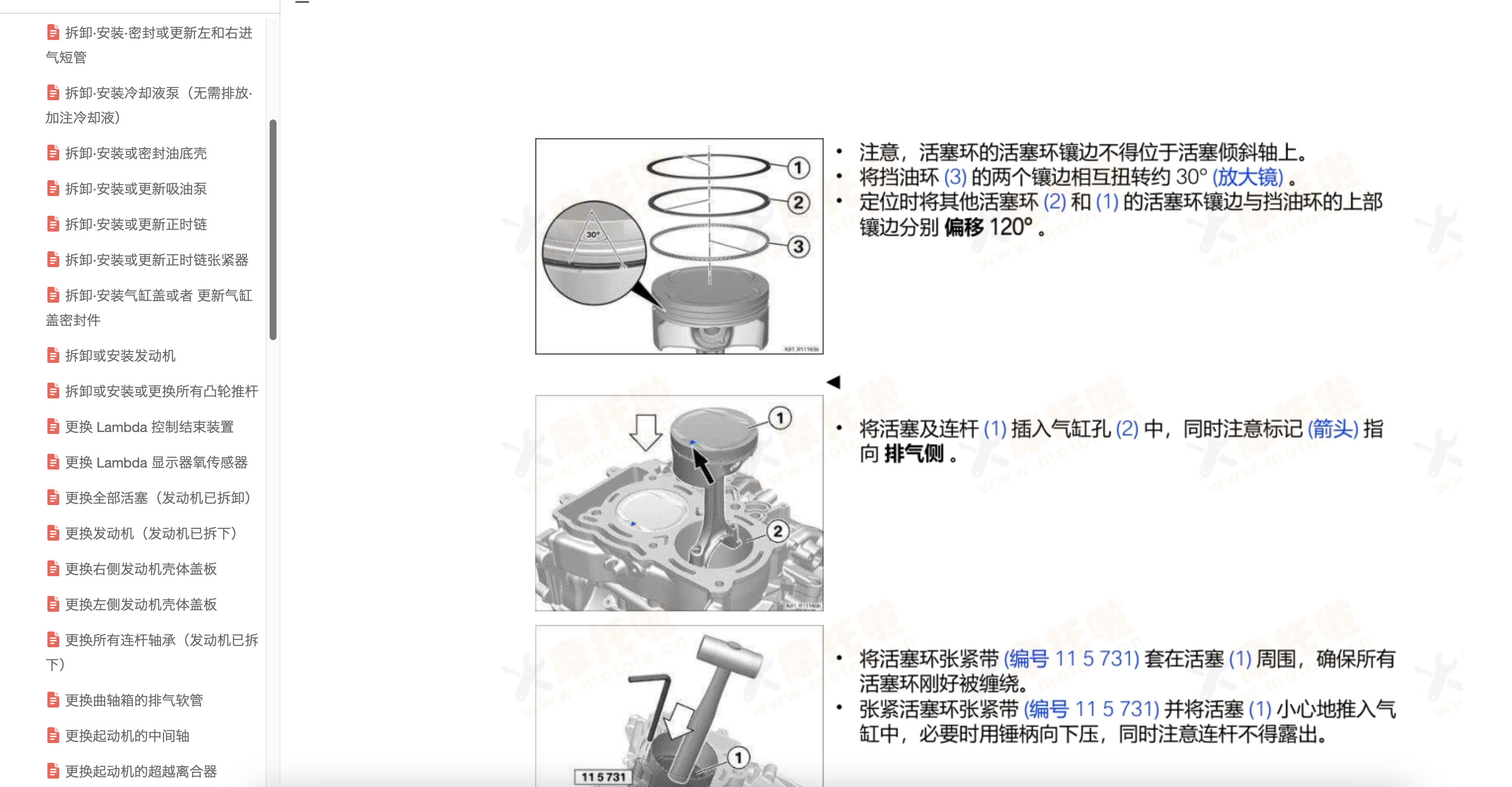 2021-2024宝马F750GS维修手册插图6