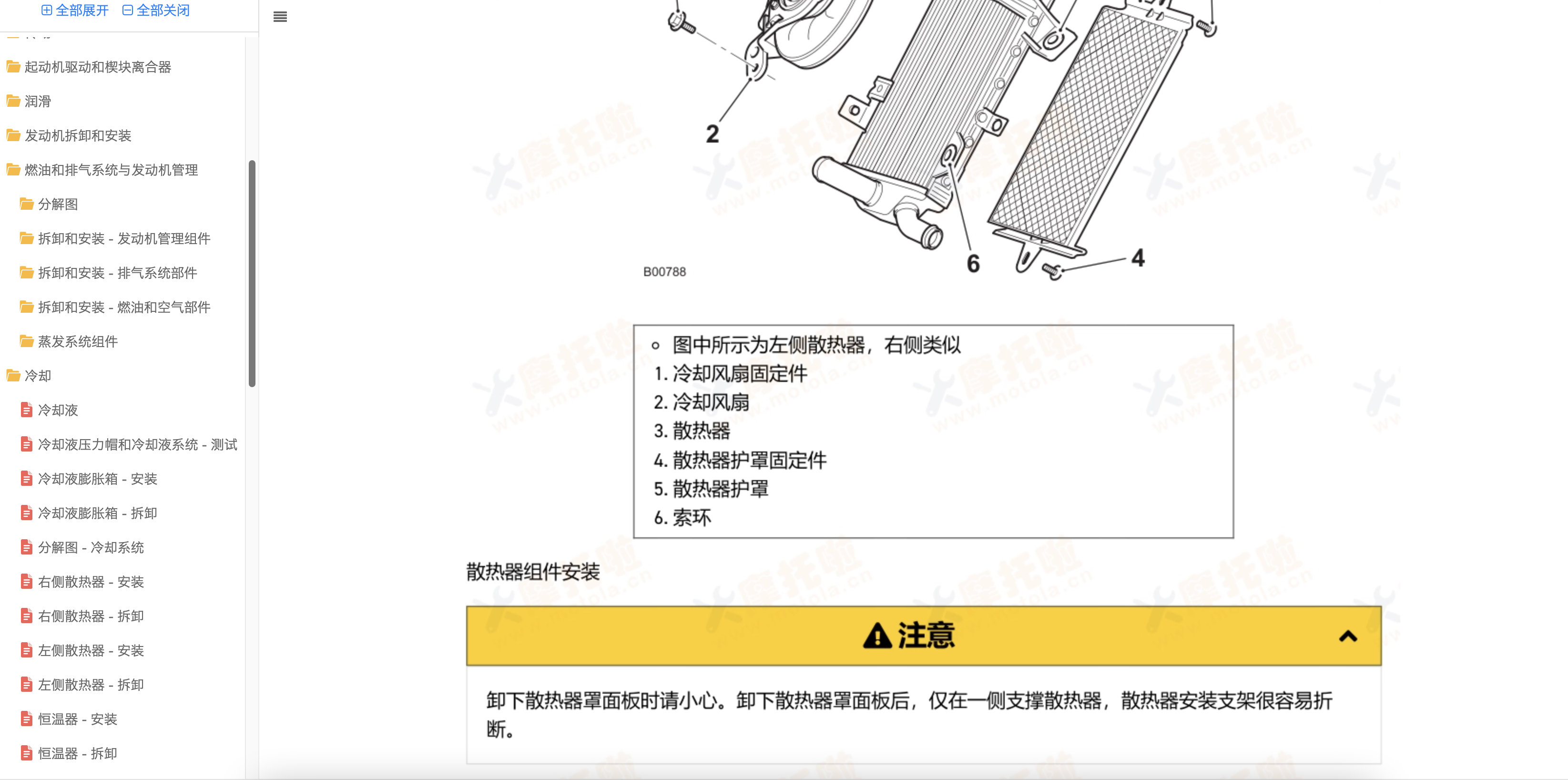 2020-2025凯旋Tige900RallyPro维修手册插图1