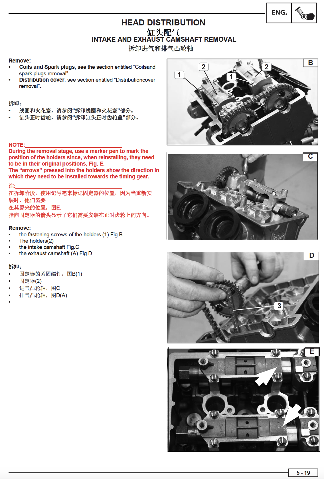 钱江闪500S维修手册QJ500-11C插图