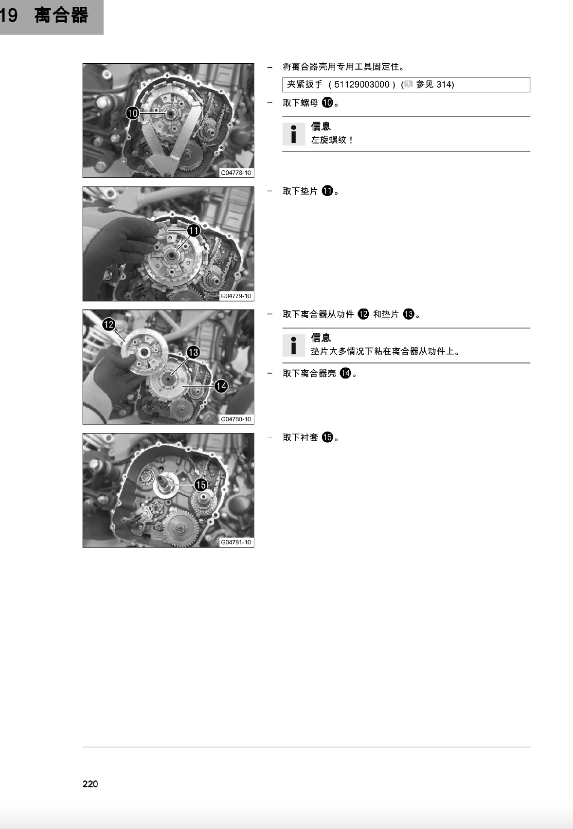 2020-2023 KTM390Adventure维修手册插图1