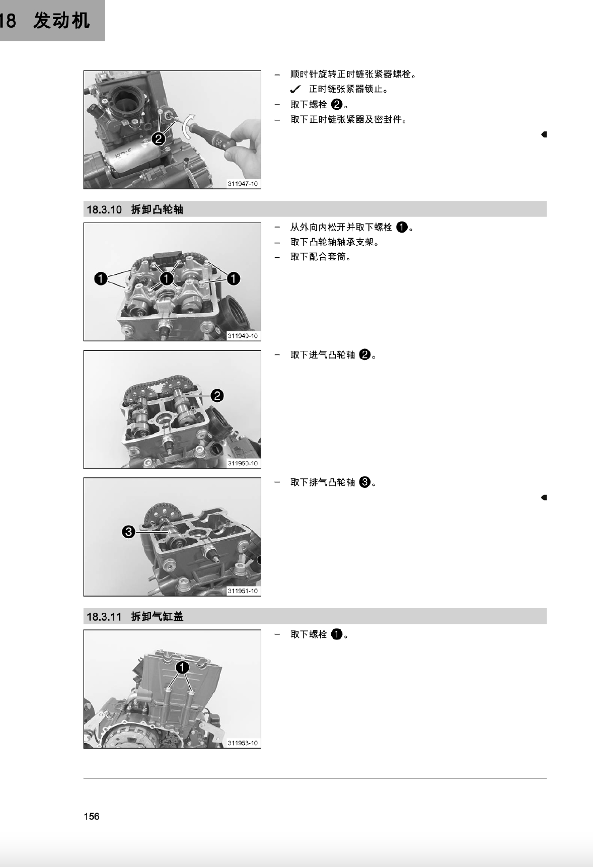 2020-2023 KTM390Adventure维修手册插图2