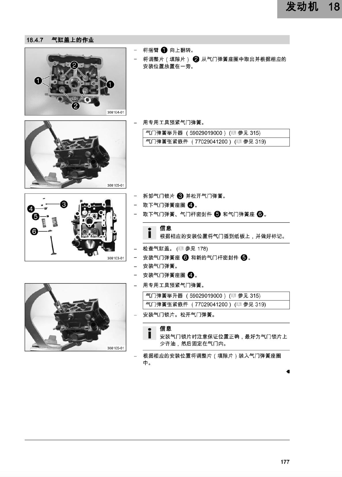 2020-2023 KTM390Adventure维修手册插图7