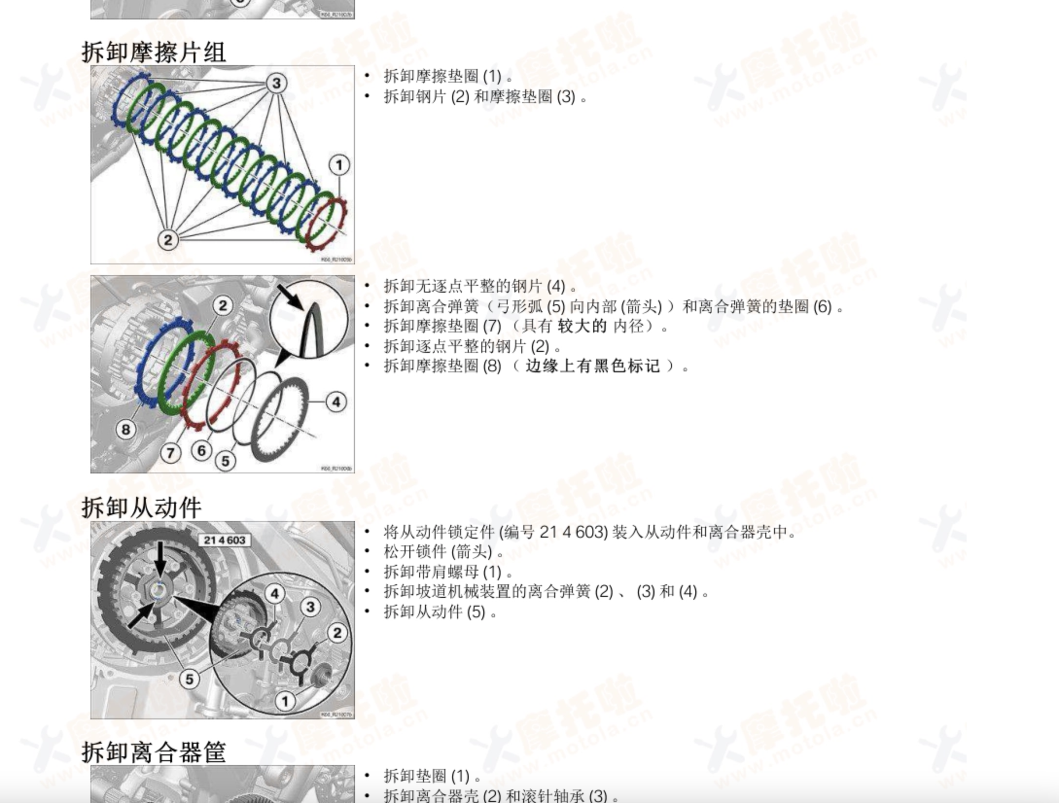 2023-2024 宝马M1000RR 维修手册插图1