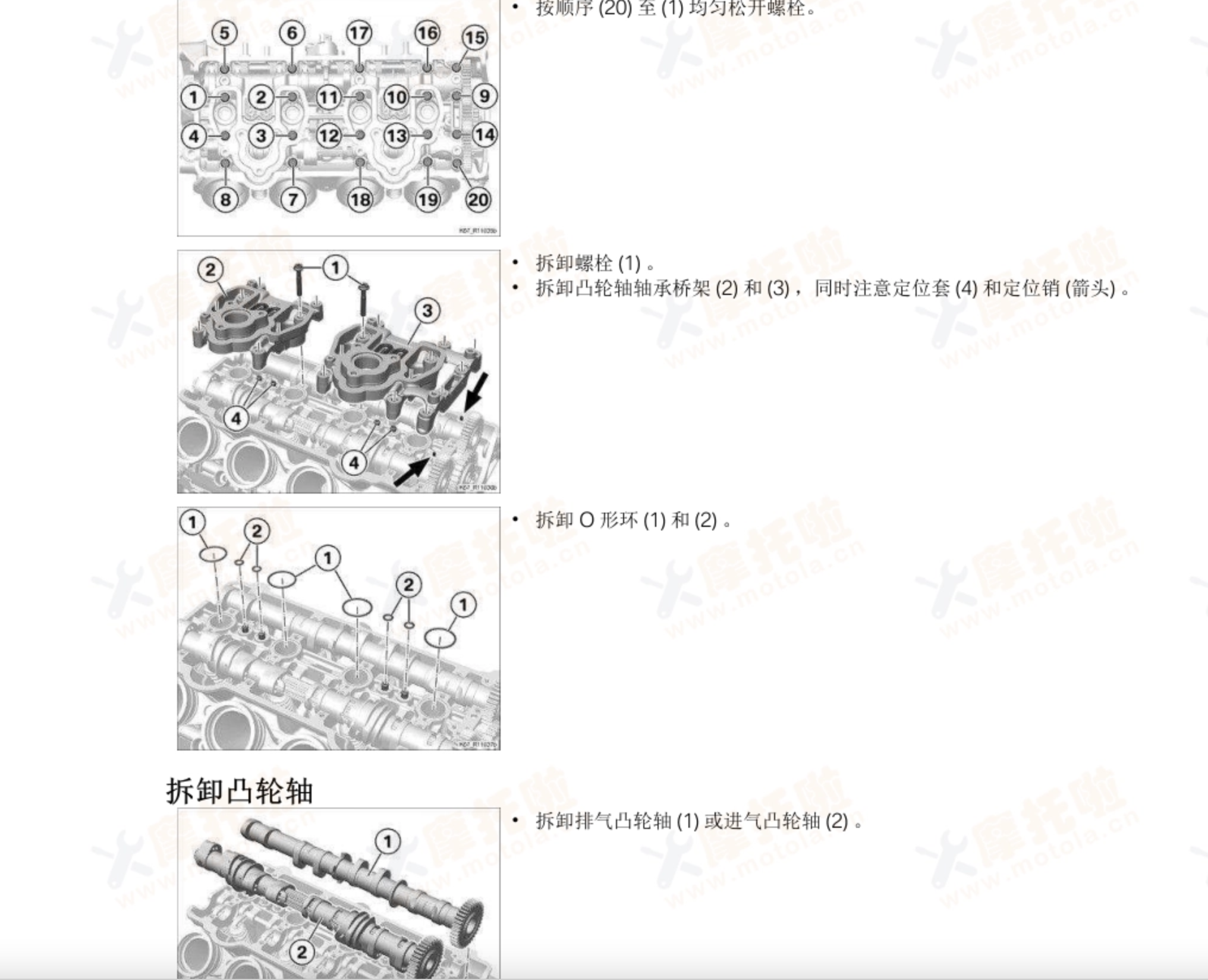 2023-2024 宝马M1000RR 维修手册插图2