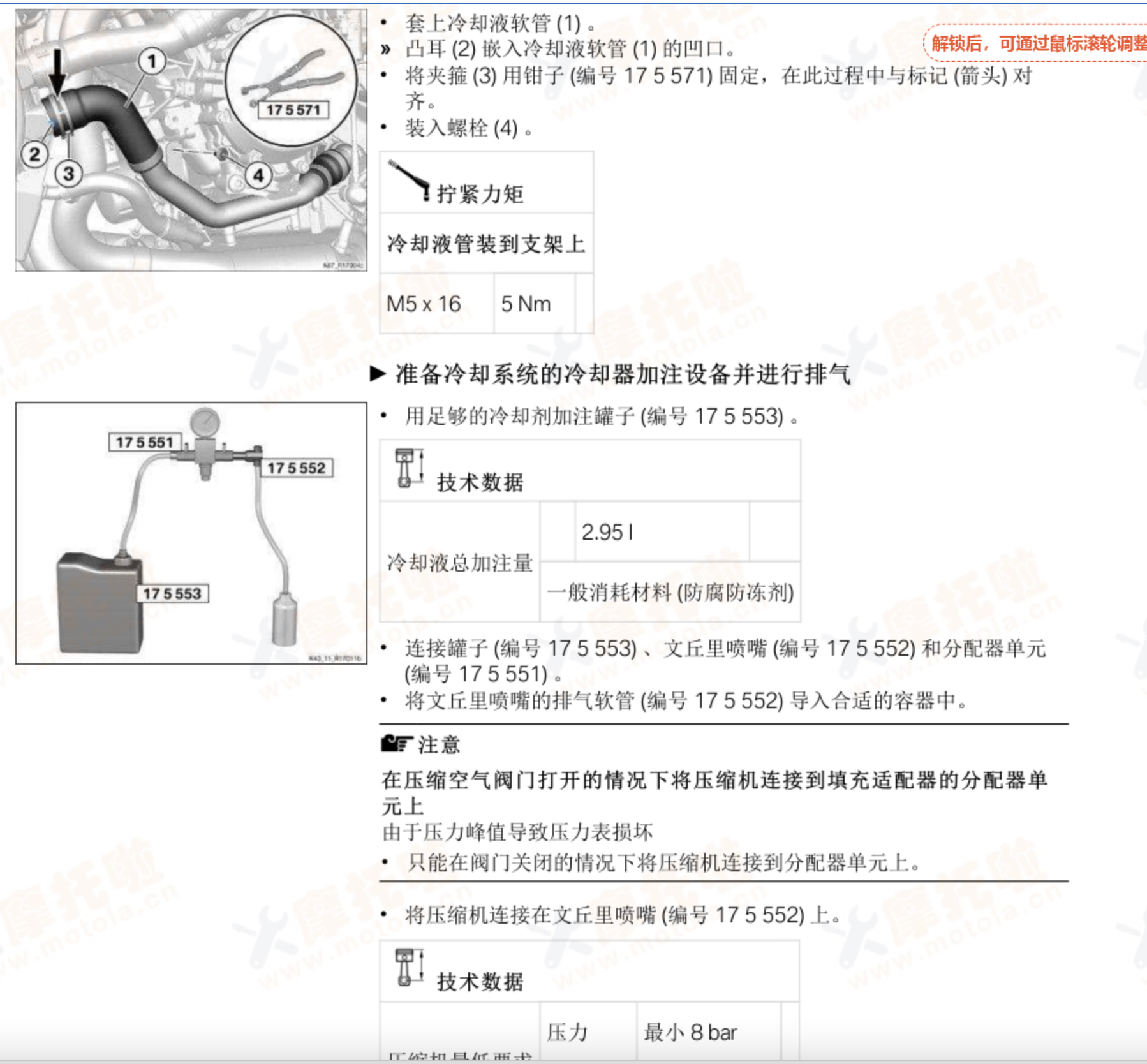 2023-2024 宝马M1000RR 维修手册插图3