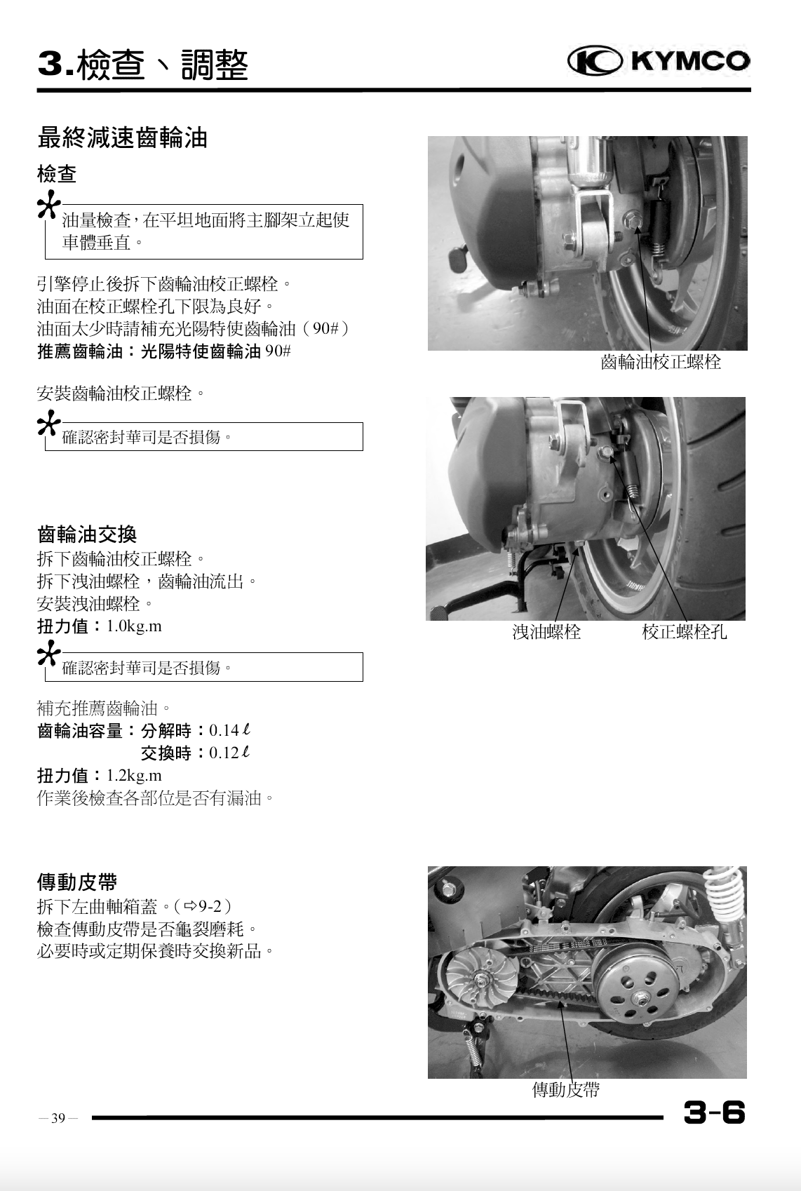 光阳RACING125.150FI维修手册弯道情人150 雷霆125插图1