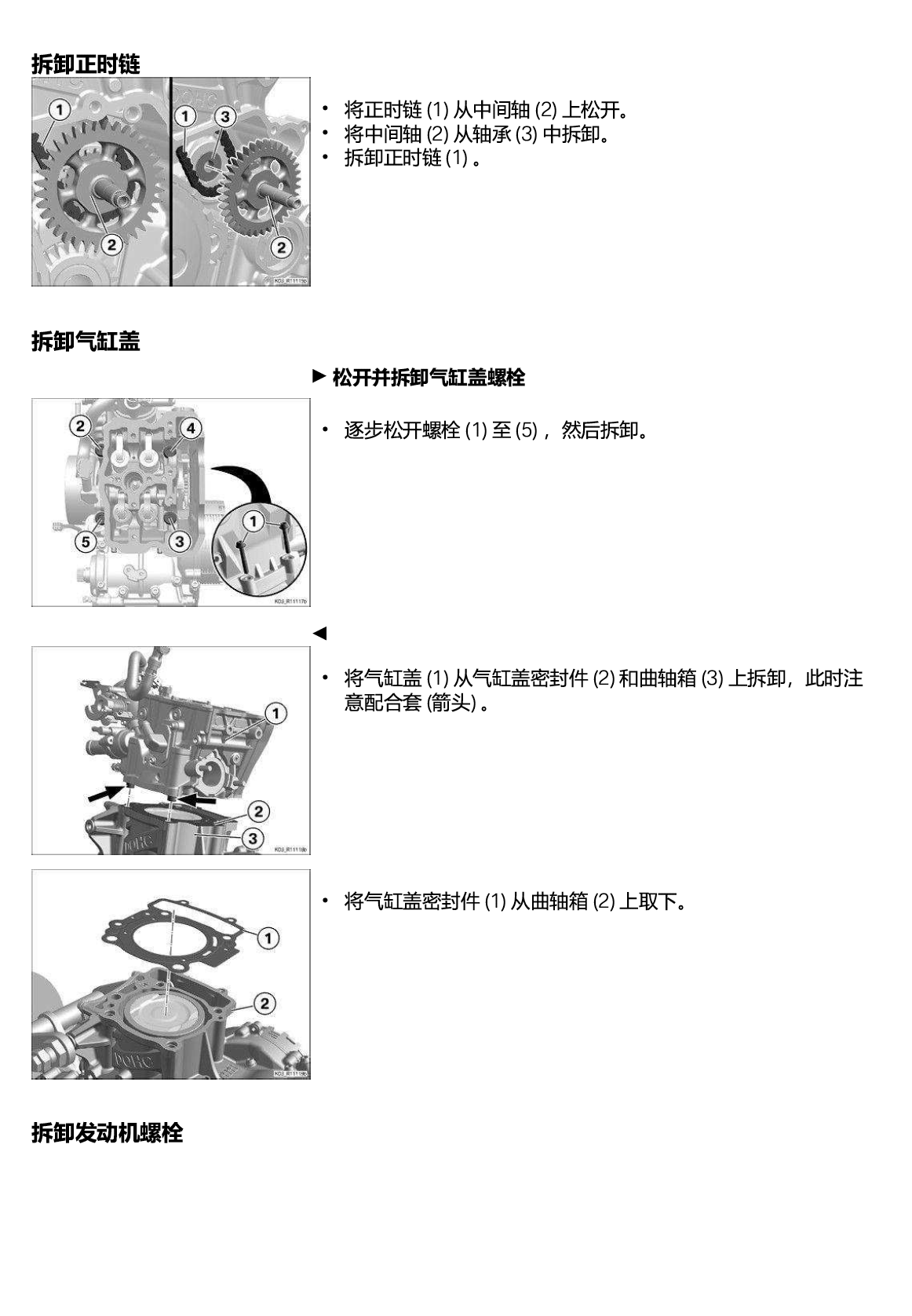 2023-2024宝马G310RR维修手册0G51 – K01插图1