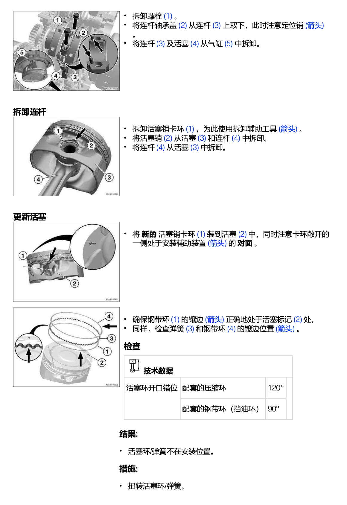 2023-2024宝马G310RR维修手册0G51 – K01插图2