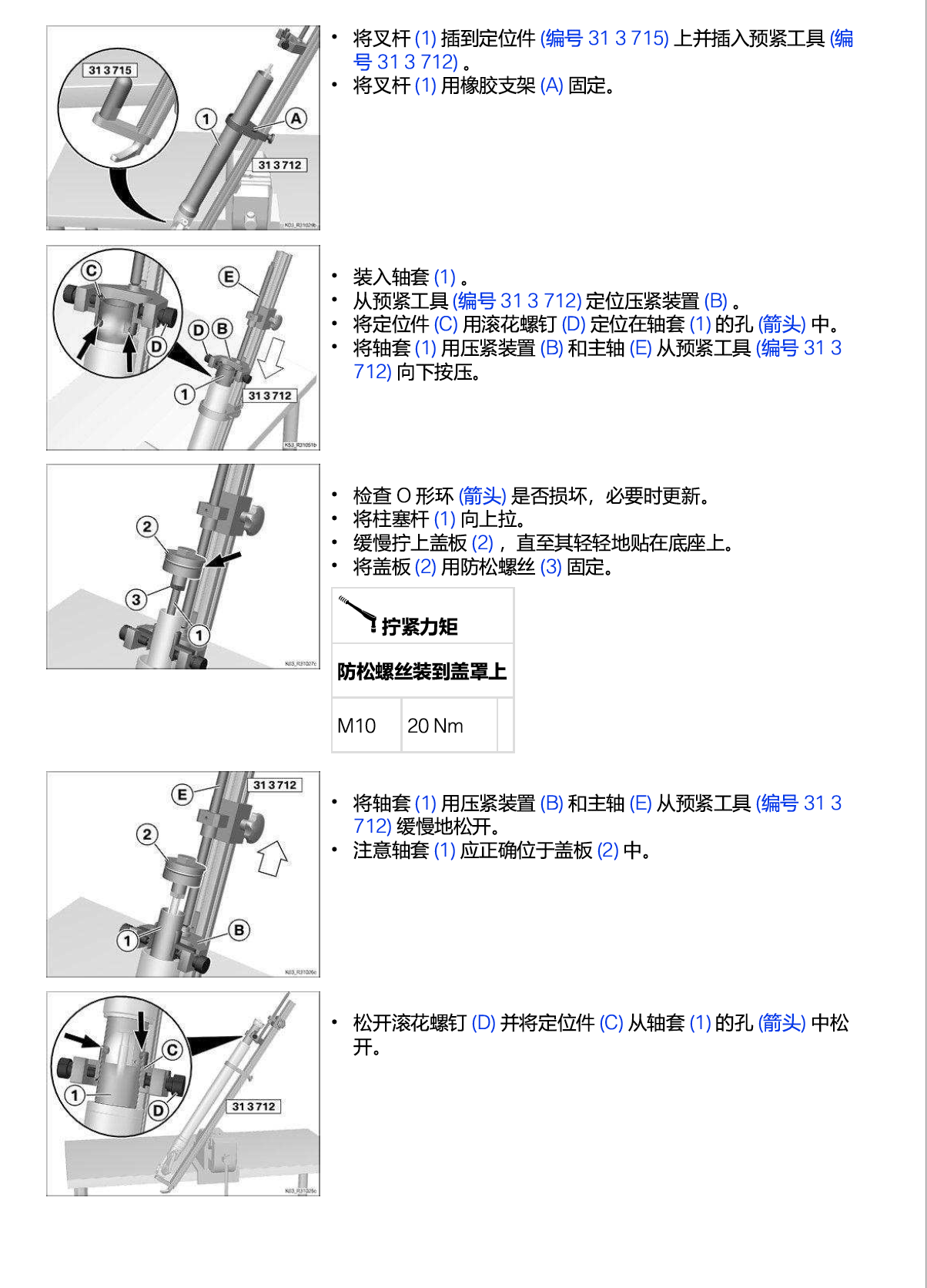 2023-2024宝马G310RR维修手册0G51 – K01插图3