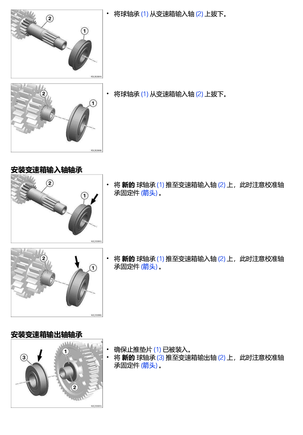 2023-2024宝马G310RR维修手册0G51 – K01插图5