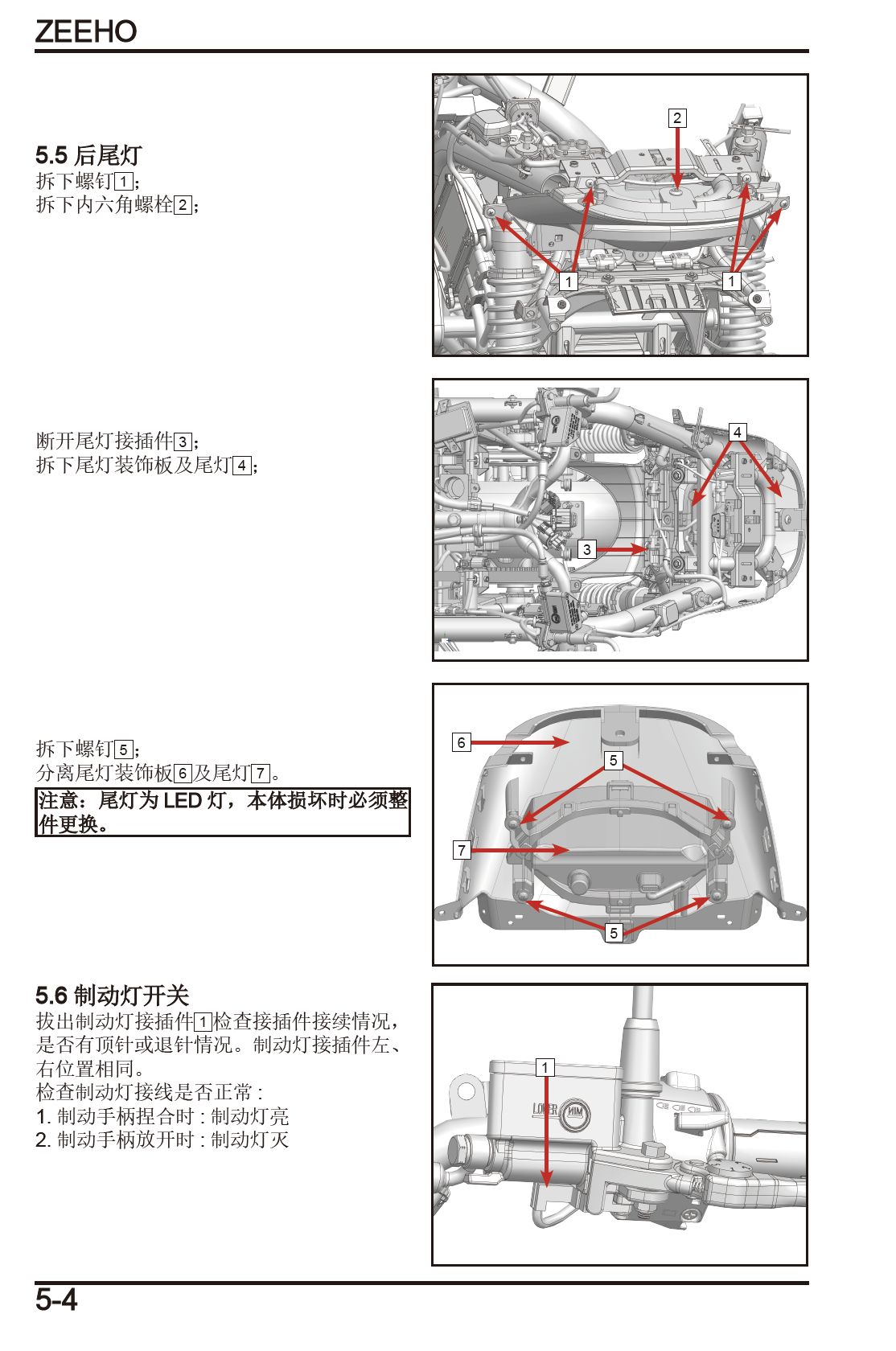 极核AE8维修手册ZH5000DT两轮电动踏板摩托车插图1