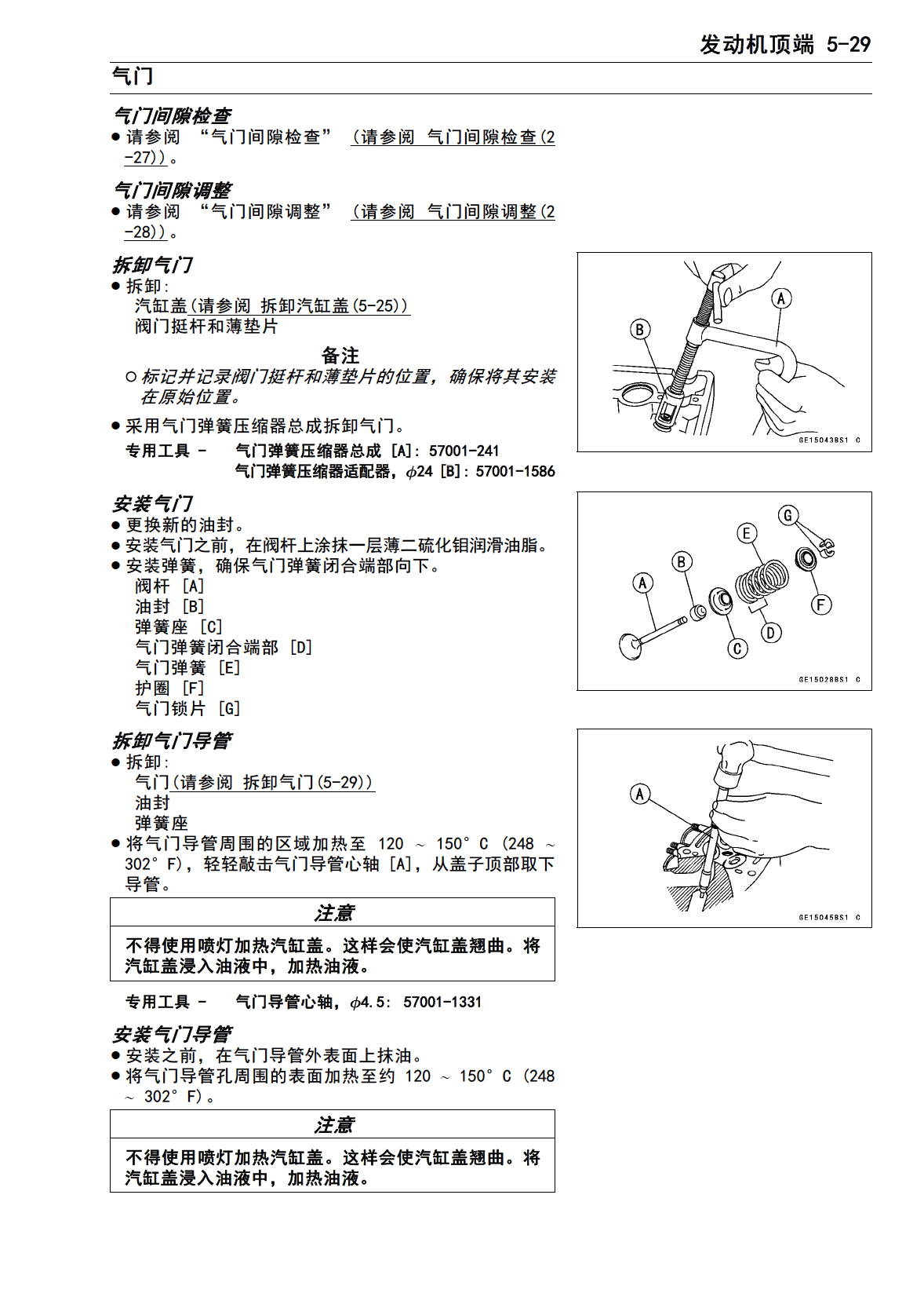 2020-2024 川崎Ninja1000SX 维修手册Z1000SX插图6