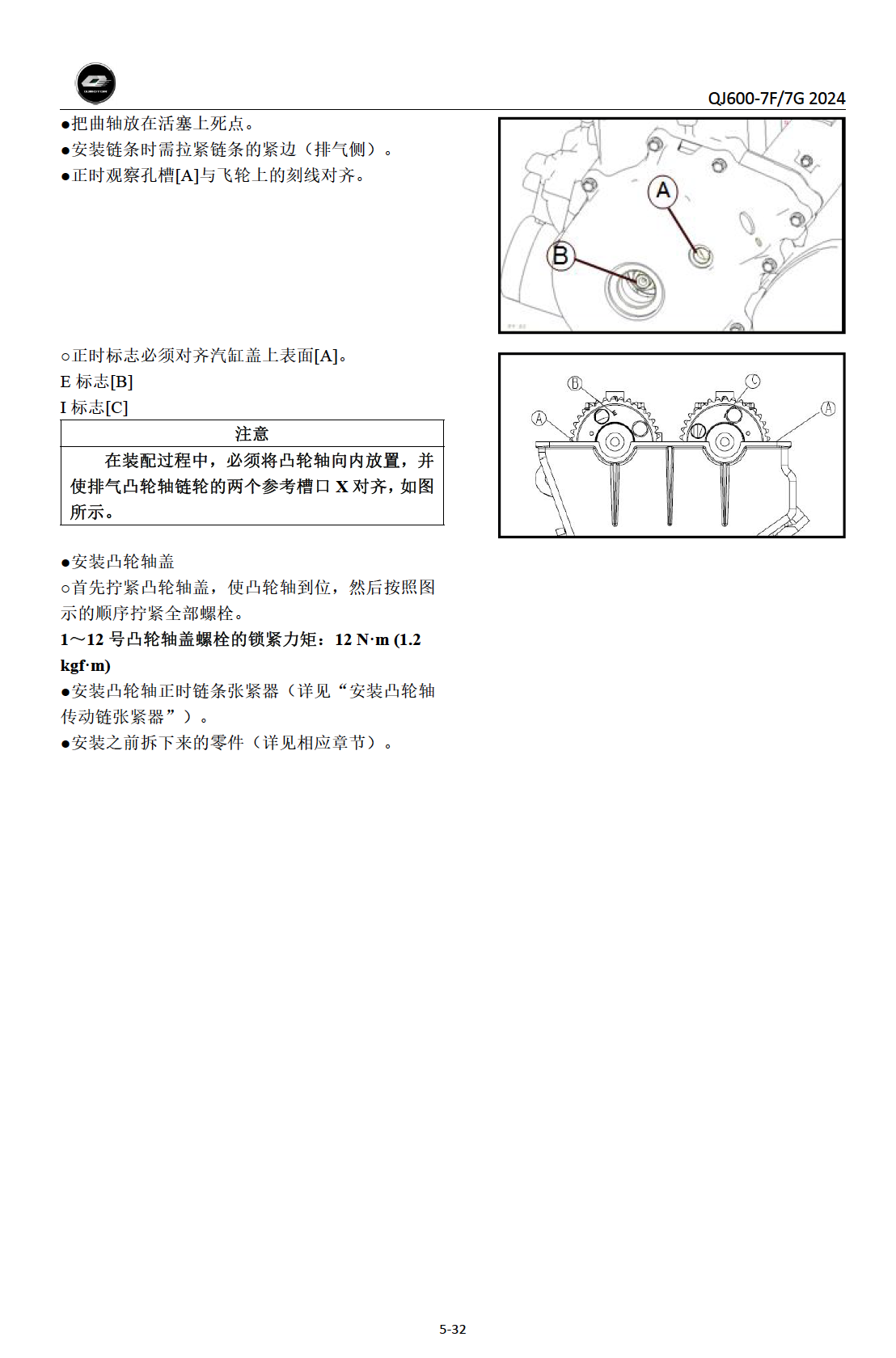 钱江骁600维修手册QJ600-7F 7G插图1