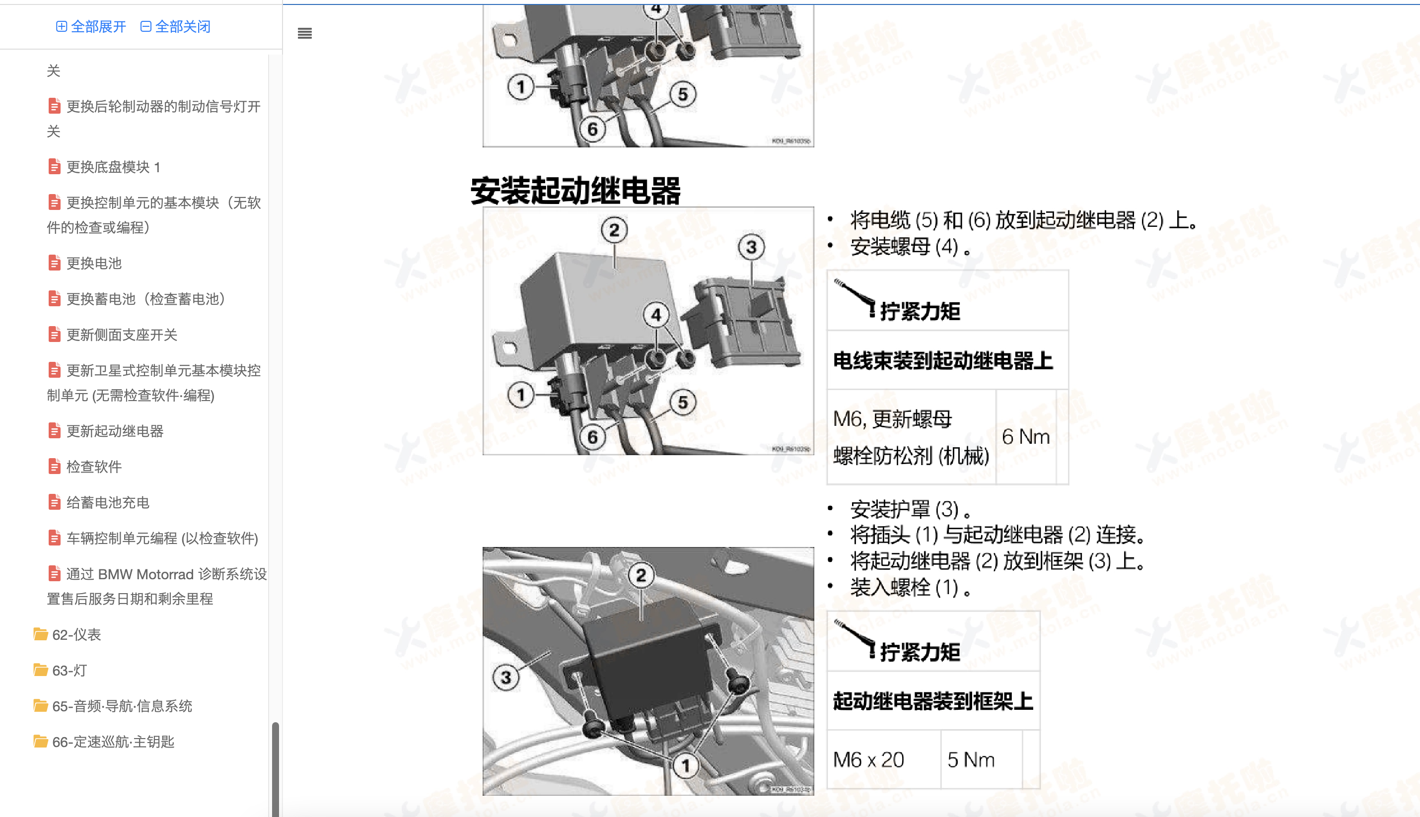 2022-2024宝马C400GT维修手册插图3