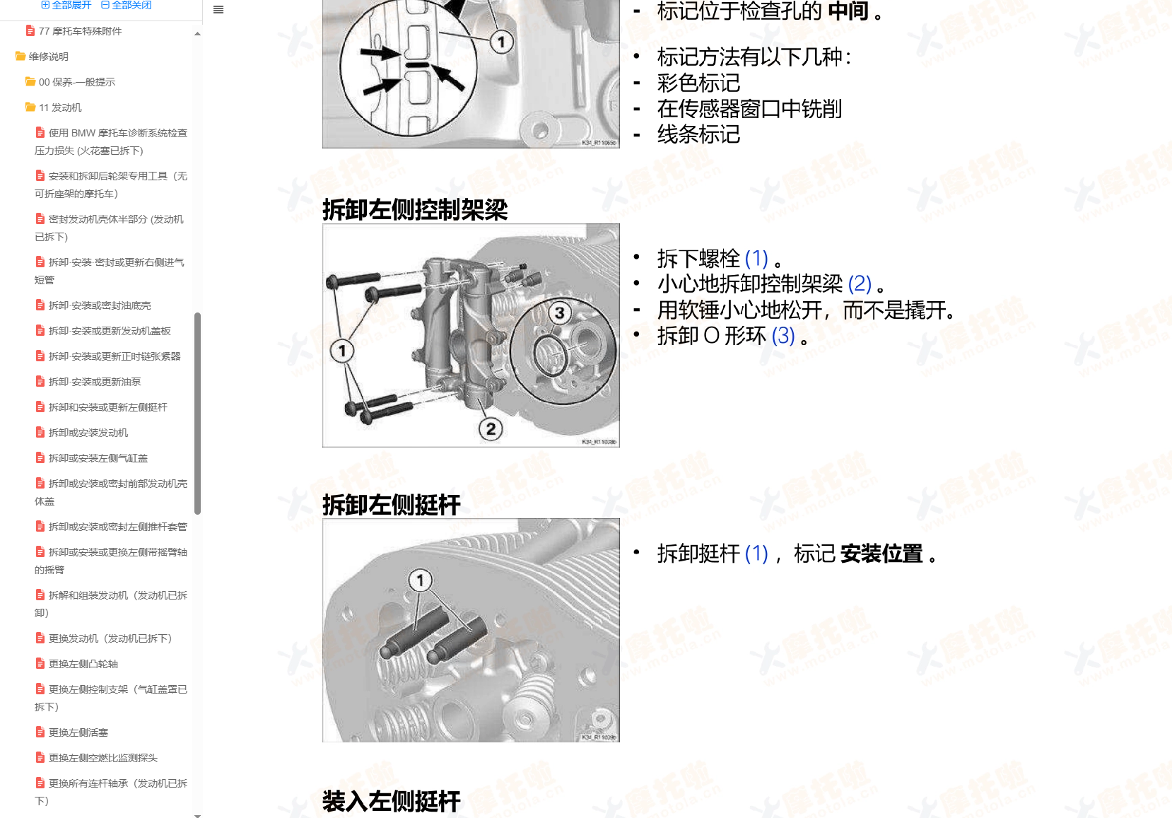 2021-2024宝马R18系列维修手册插图3