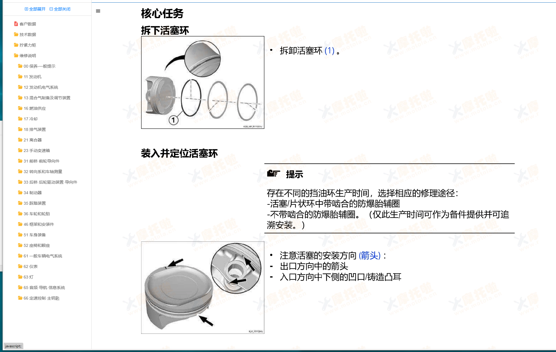 2021-2024宝马R18系列维修手册插图5