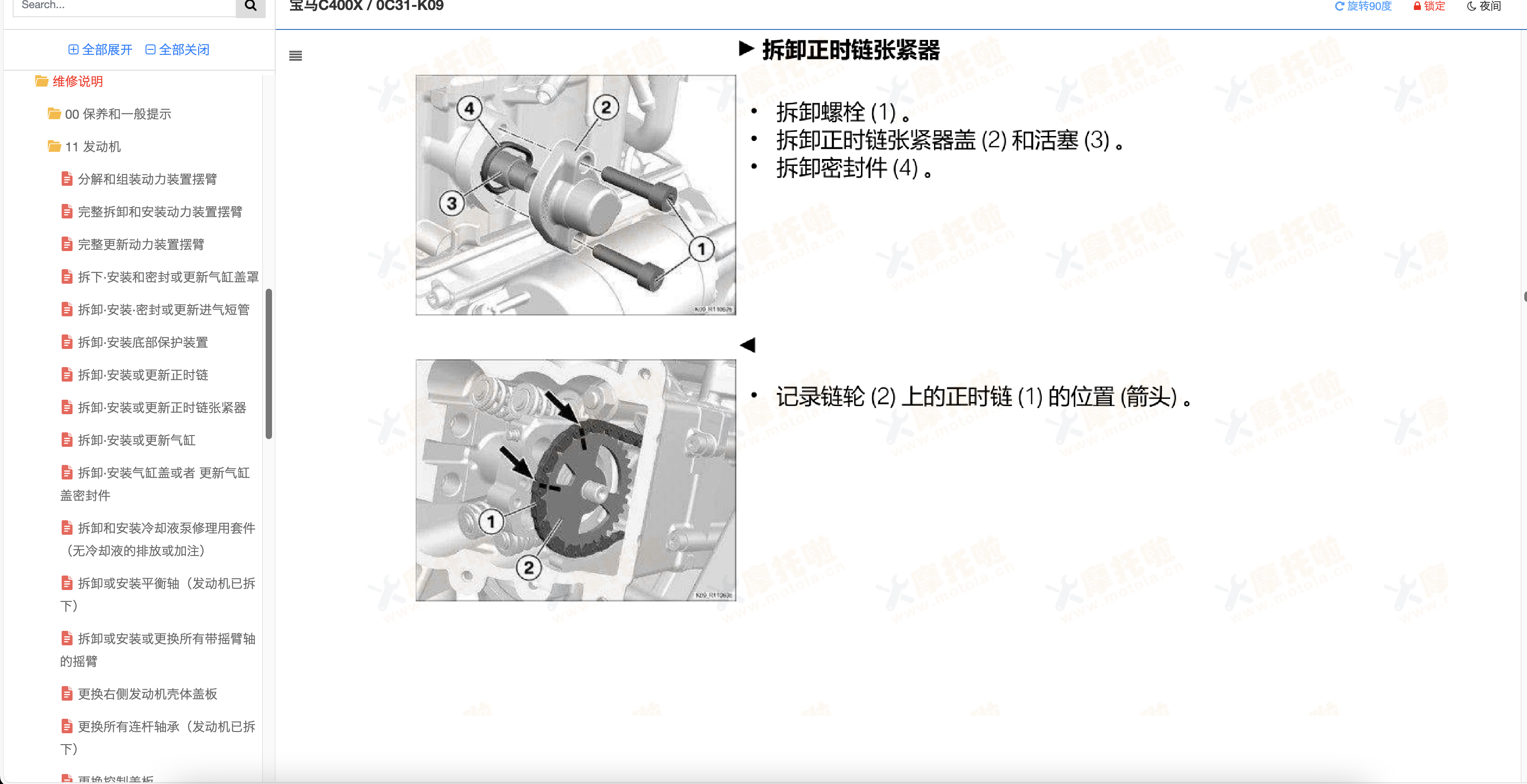 宝马C400X维修手册插图2