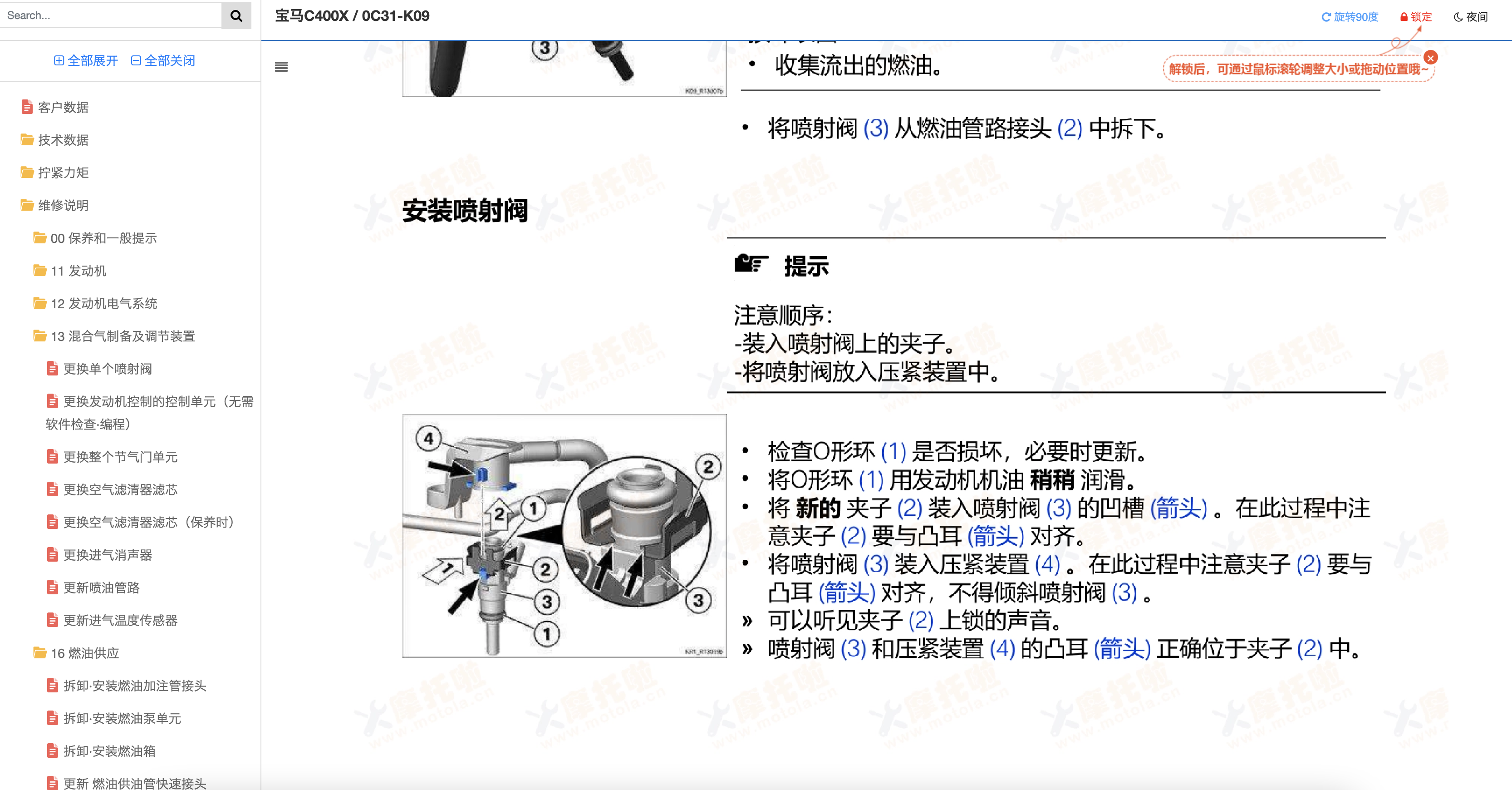 宝马C400X维修手册插图5