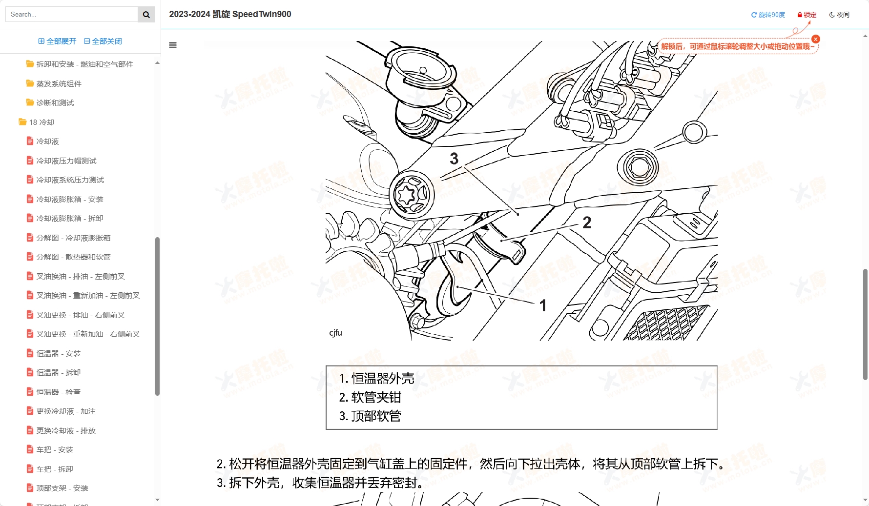 2023-2024 凯旋SpeedTwin900维修手册(速双900)插图3