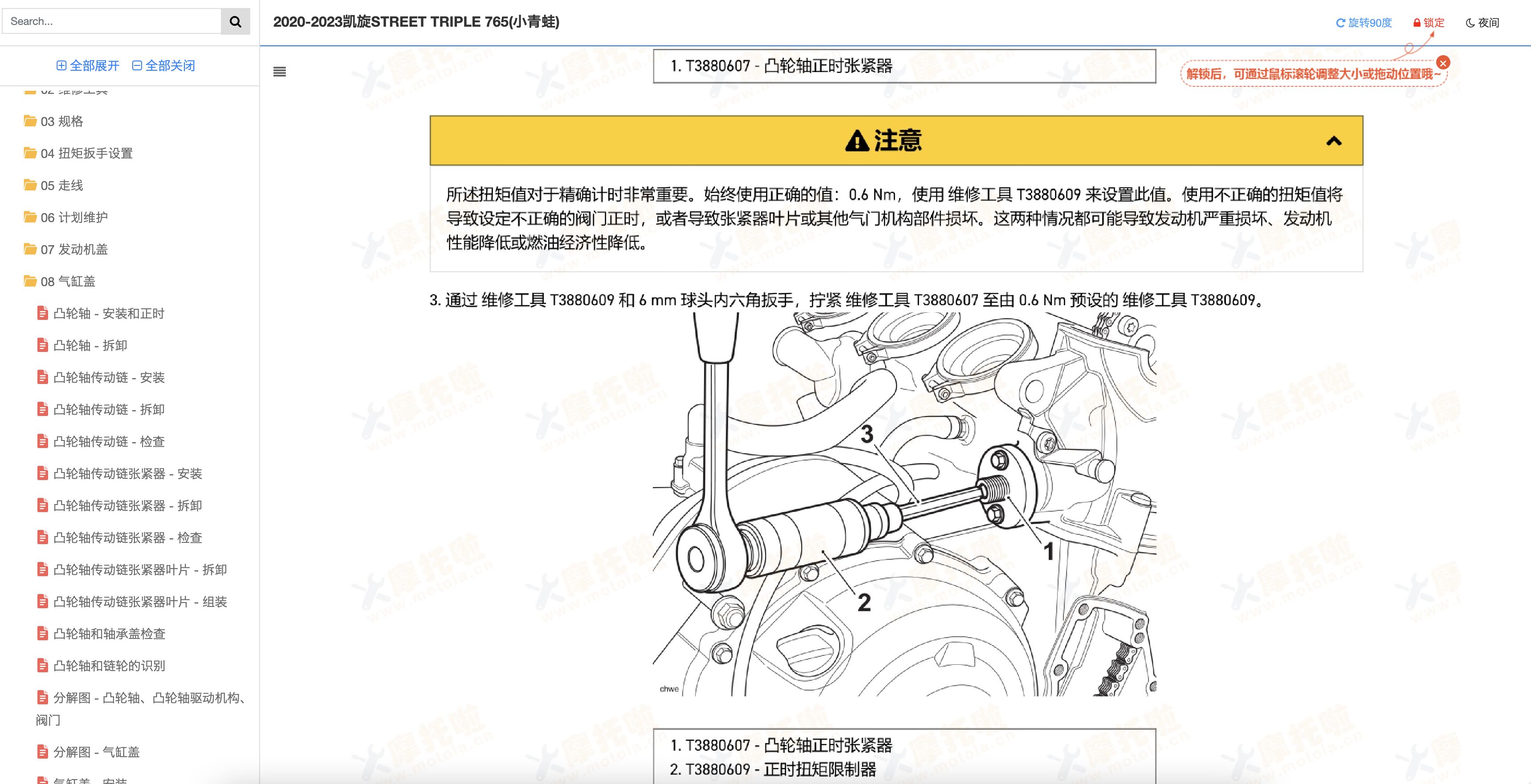 2020-2023 凯旋STREETTRIPLE765维修手册(小青蛙)凯旋765RS插图4