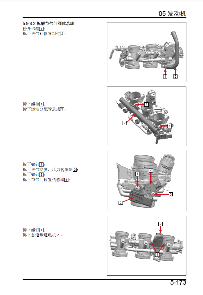 春风675SR-R维修手册CF650-10插图1