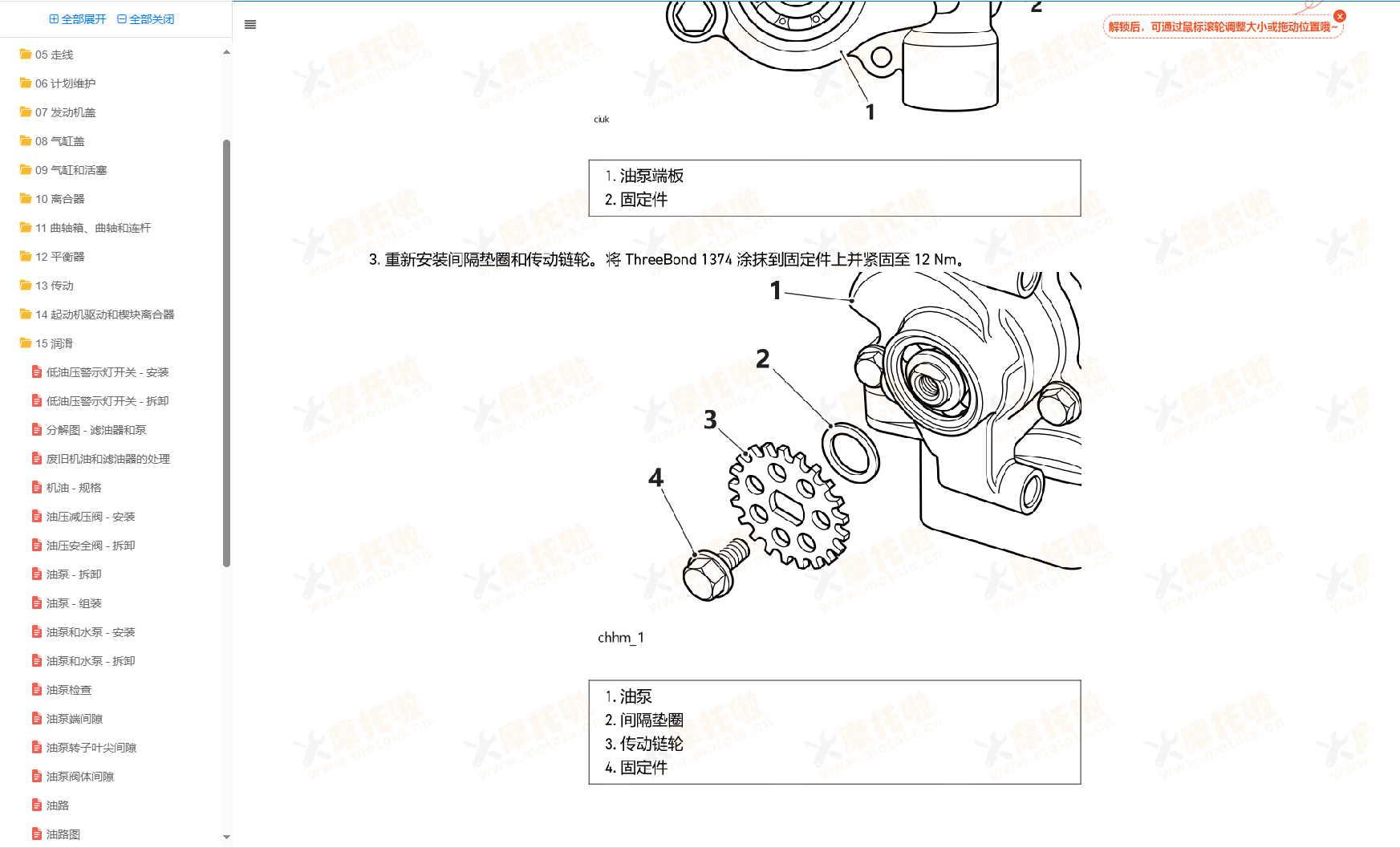 2020-2024 凯旋Scrambler900维修手册插图5