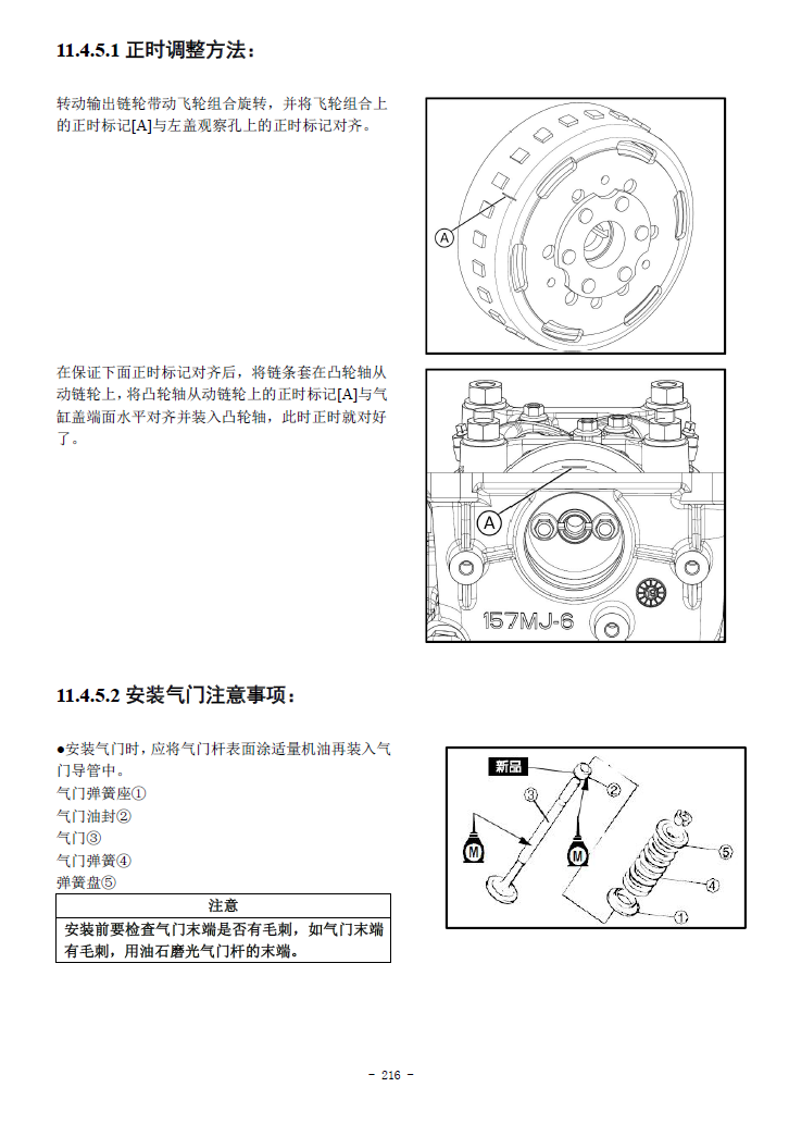 钱江QJ150T-23D维修手册(电喷)插图2