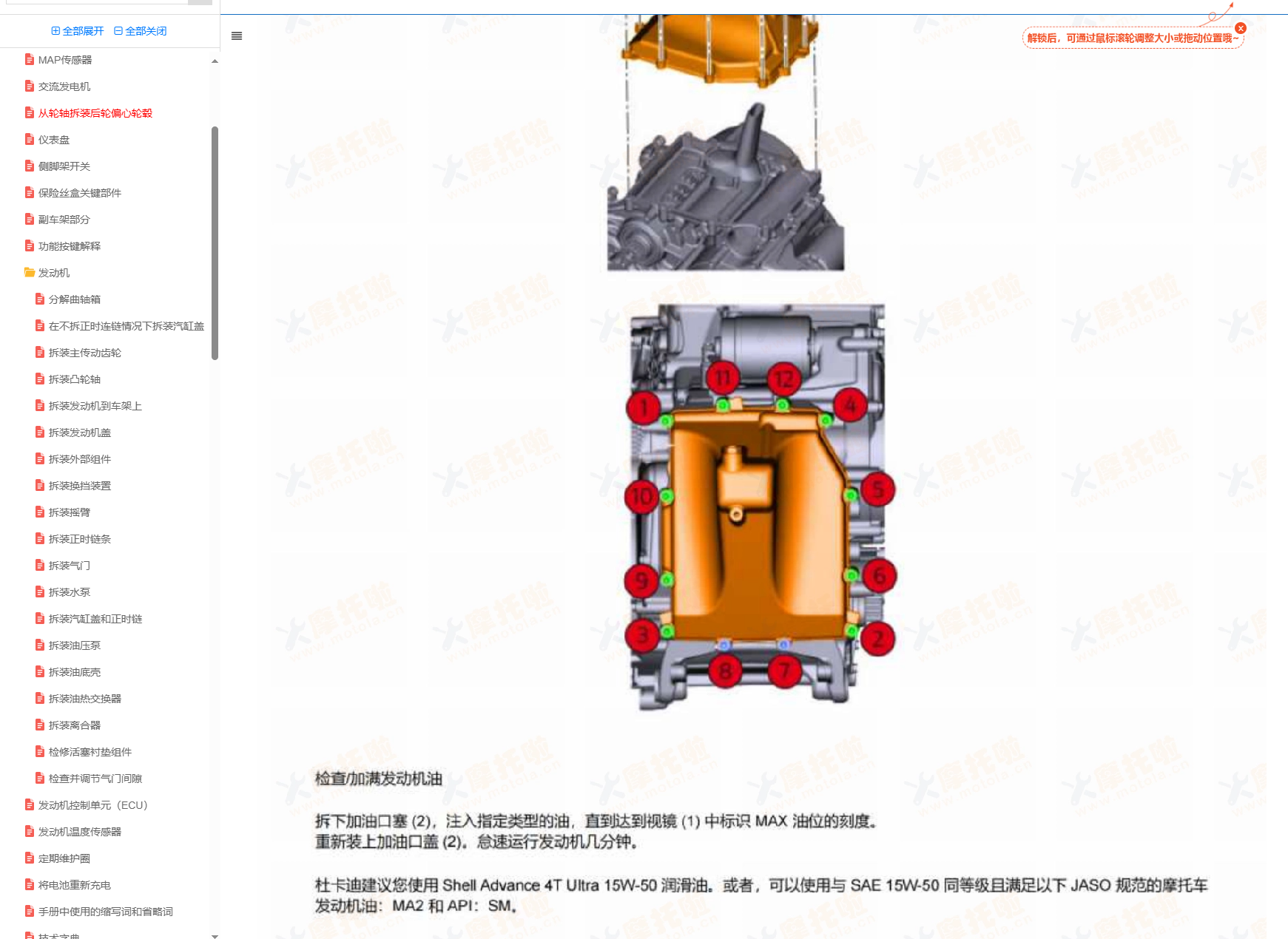 2021-2024杜卡迪PanigaleV2维修手册插图6