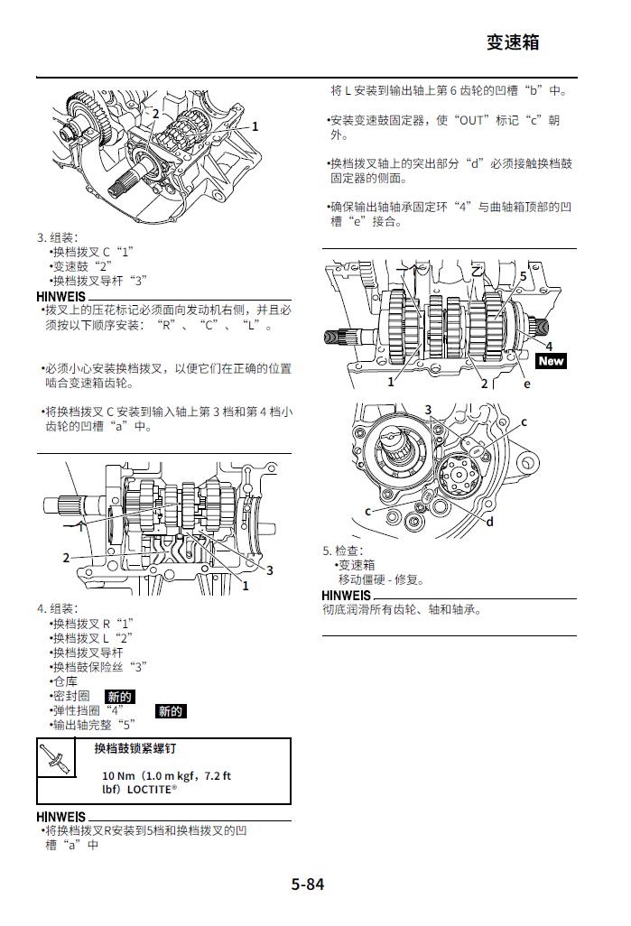 简体中文版2014-2016雅马哈MT09维修手册插图3