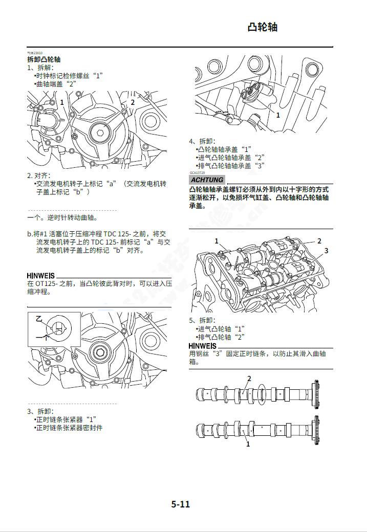 简体中文版2014-2016雅马哈MT09维修手册插图4