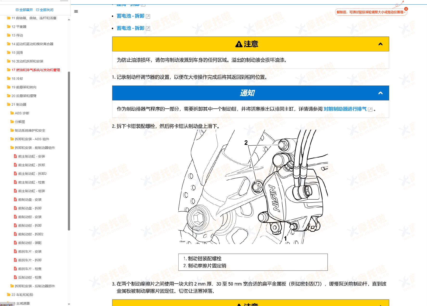 2022-2024凯旋TIGERSPORT660维修手册老虎660插图