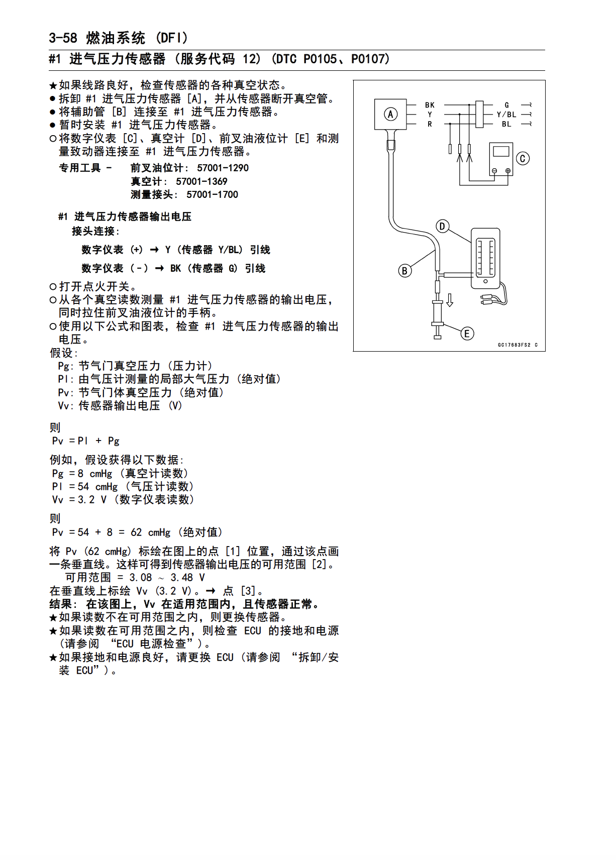 官方中文2017-2024川崎Z900维修手册插图2