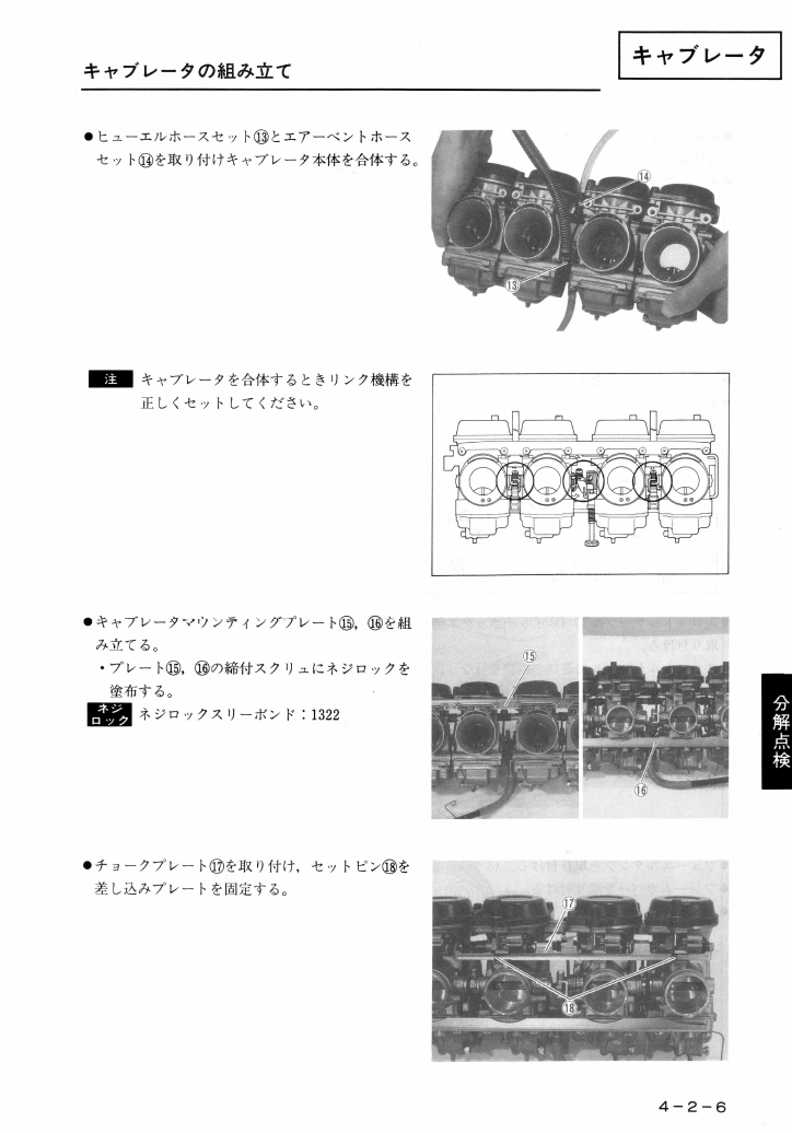 铃木GSX-R400维修手册插图1