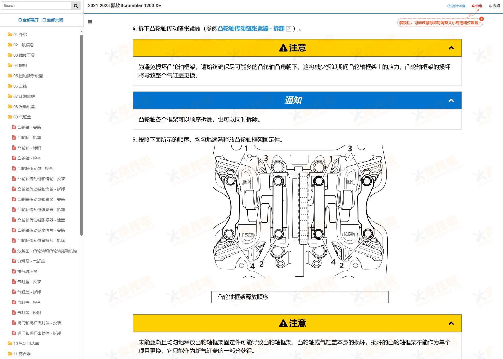 2021-2023 凯旋Scrambler1200XE维修手册大攀爬1200插图5